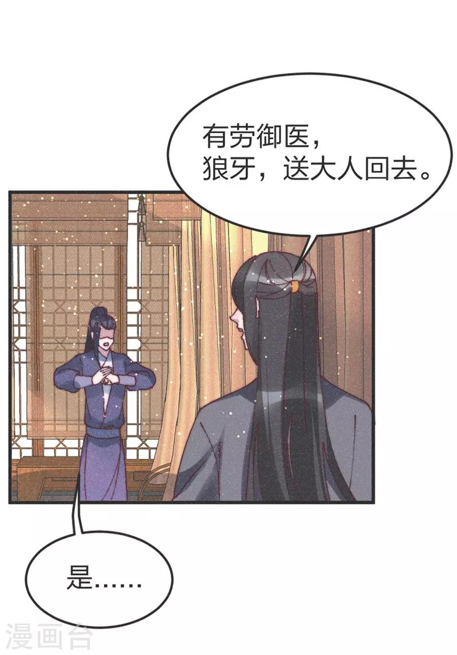 第84话 一切都完了-第87话