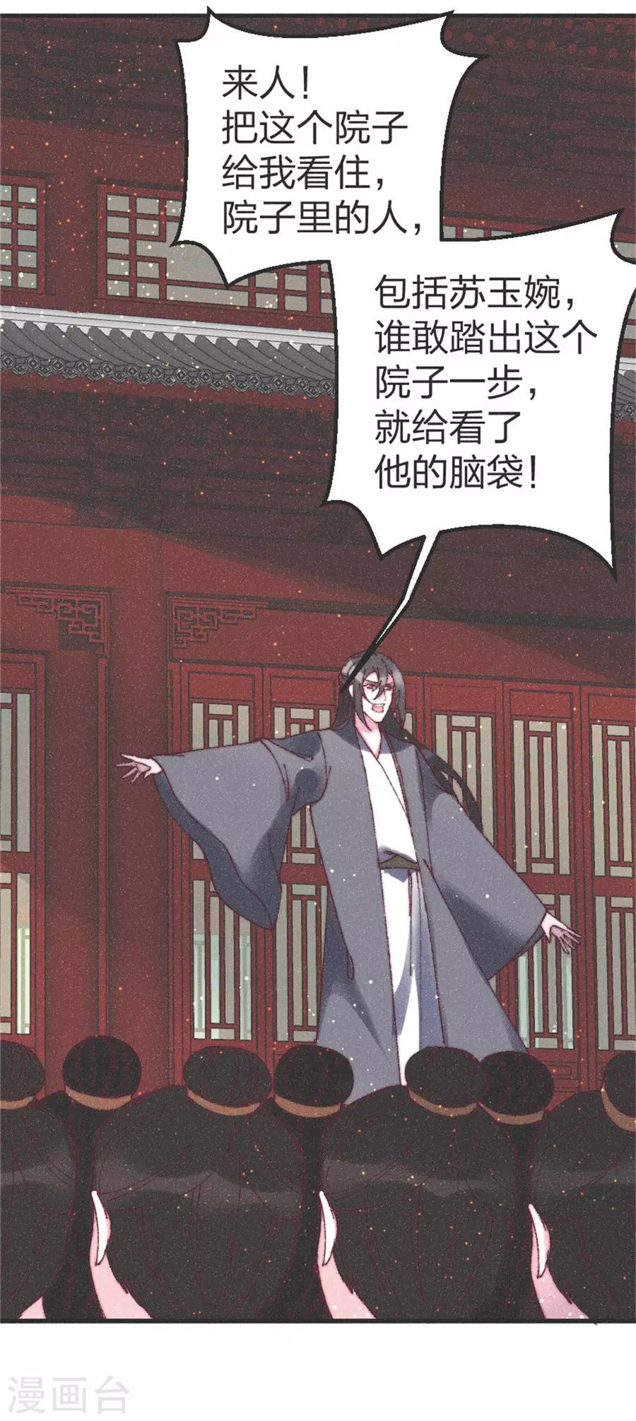 第84话 一切都完了-第87话