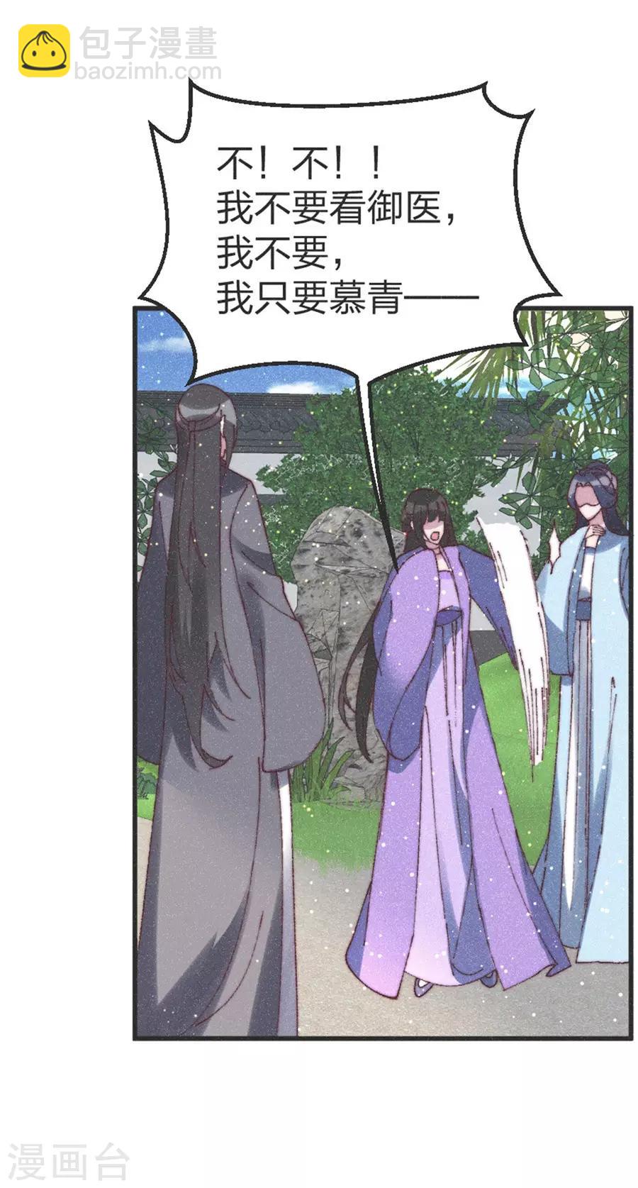 第84话 一切都完了-第87话