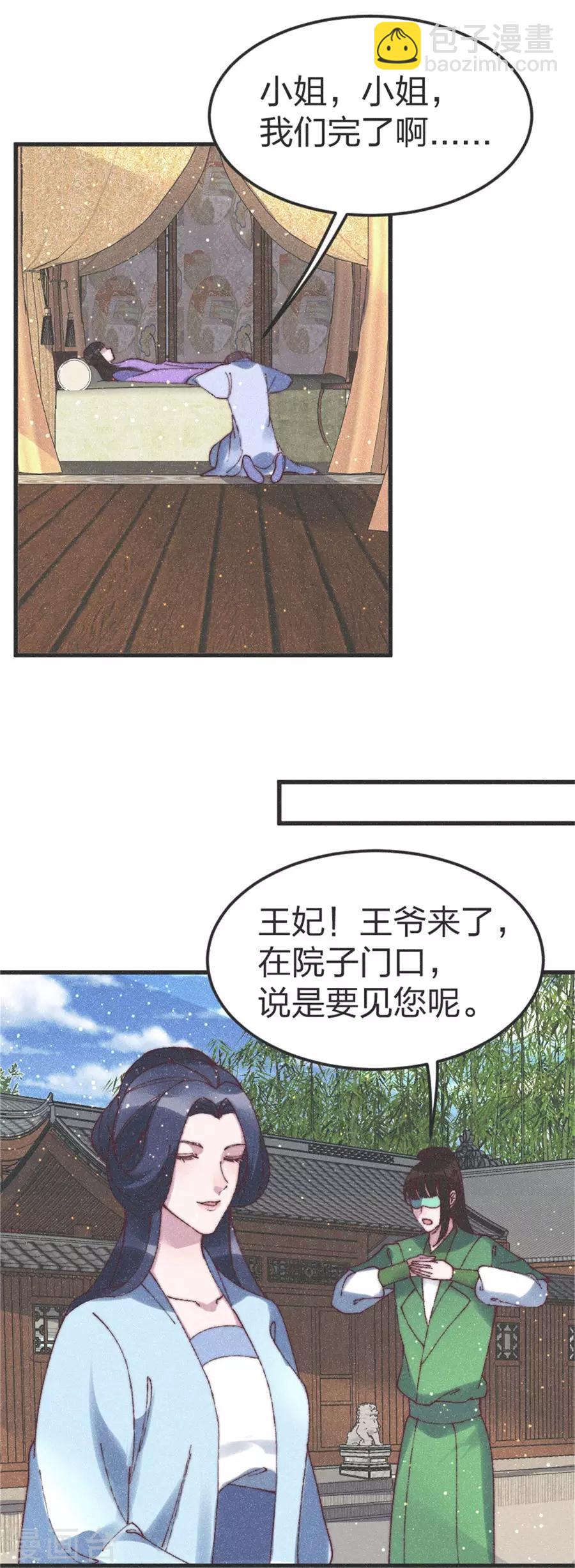 第84话 一切都完了-第87话