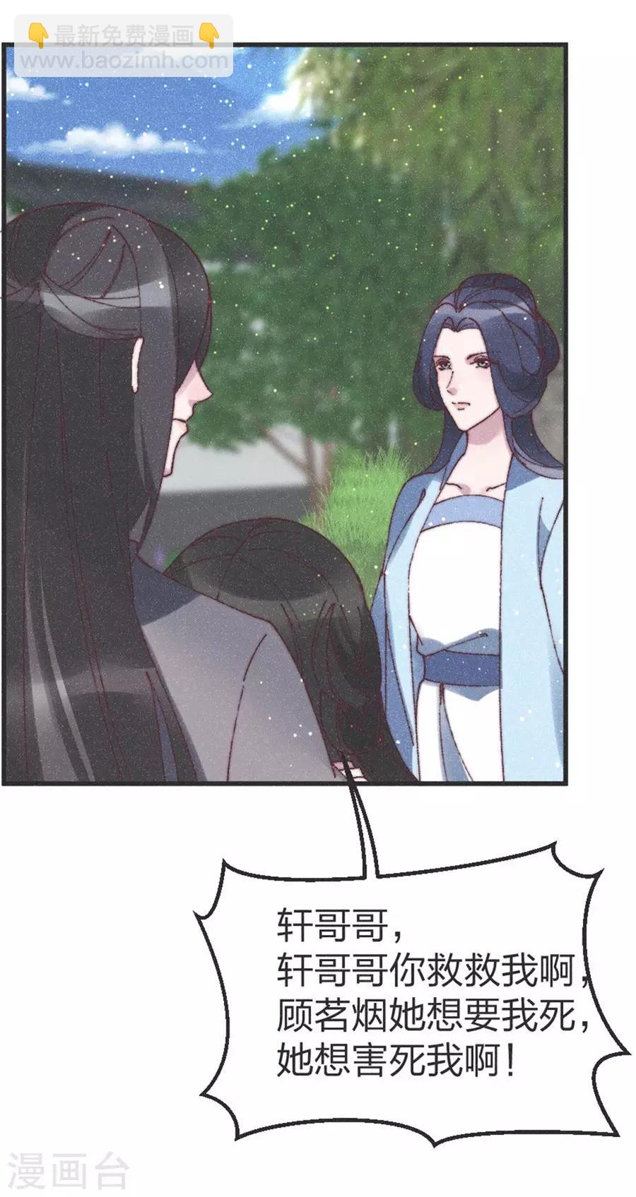 第84话 一切都完了-第87话