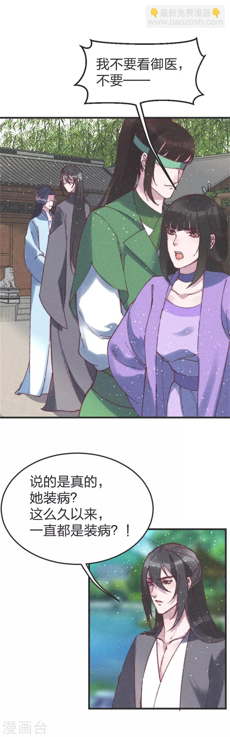 第84话 一切都完了-第87话