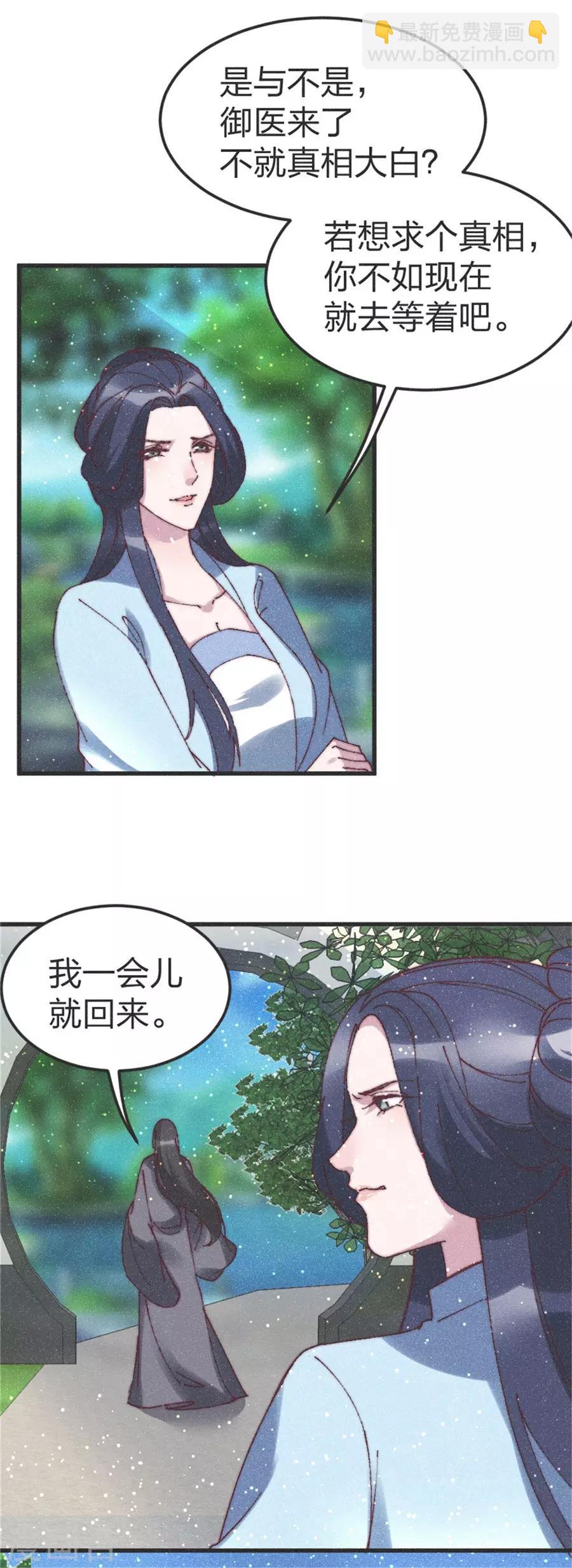 第84话 一切都完了-第87话