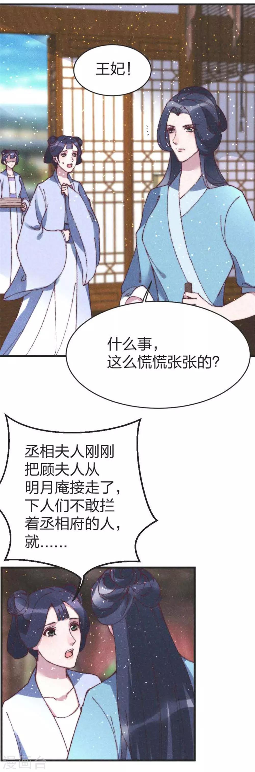 第86话 被劫持-第89话