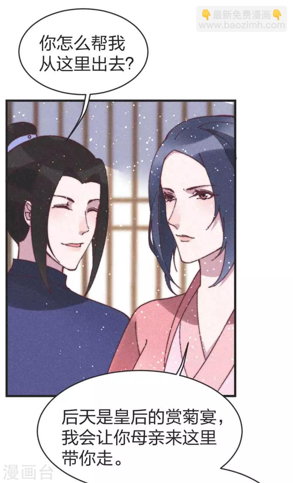 第86话 被劫持-第89话