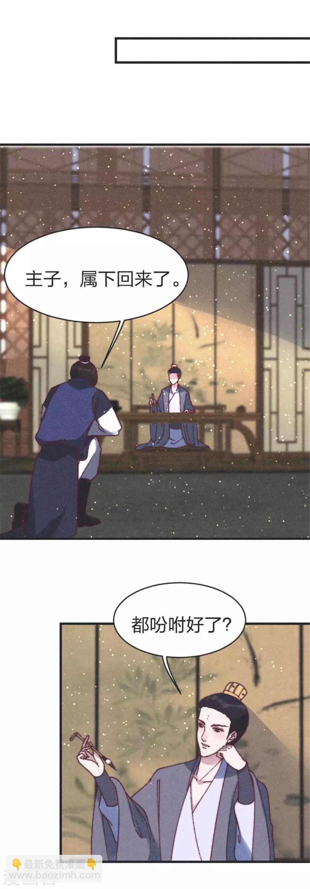 第86话 被劫持-第89话