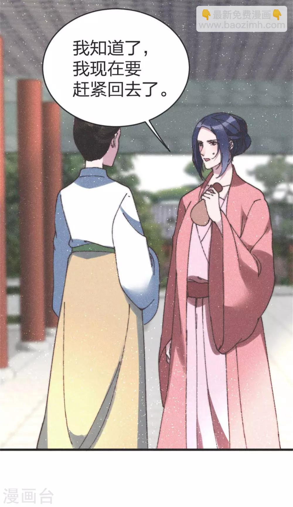 第88话 栽赃-第91话