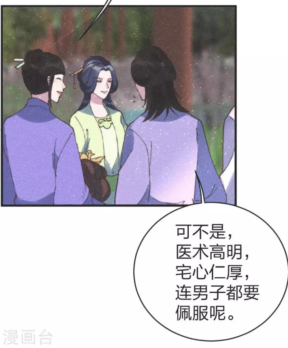 第88话 栽赃-第91话