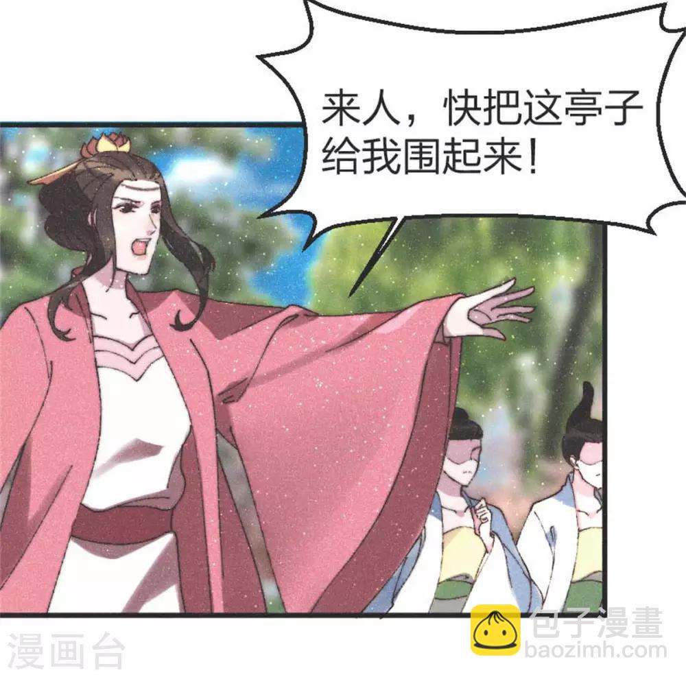 第88话 栽赃-第91话