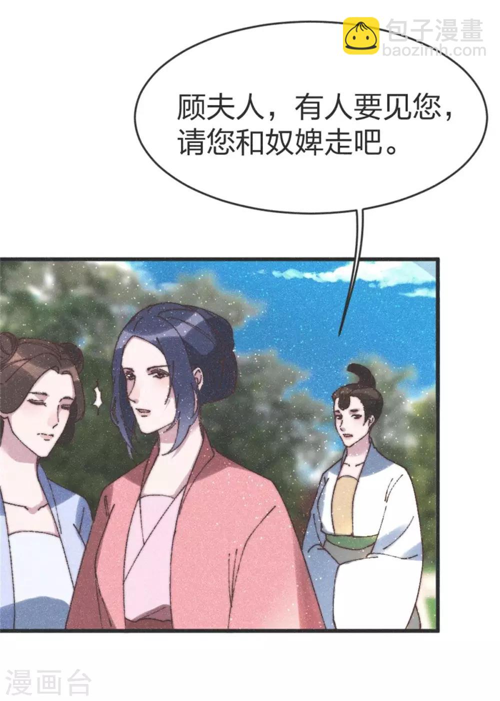 第88话 栽赃-第91话