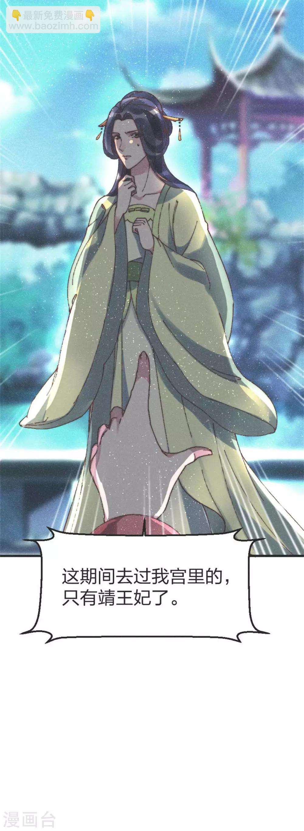 第88话 栽赃-第91话