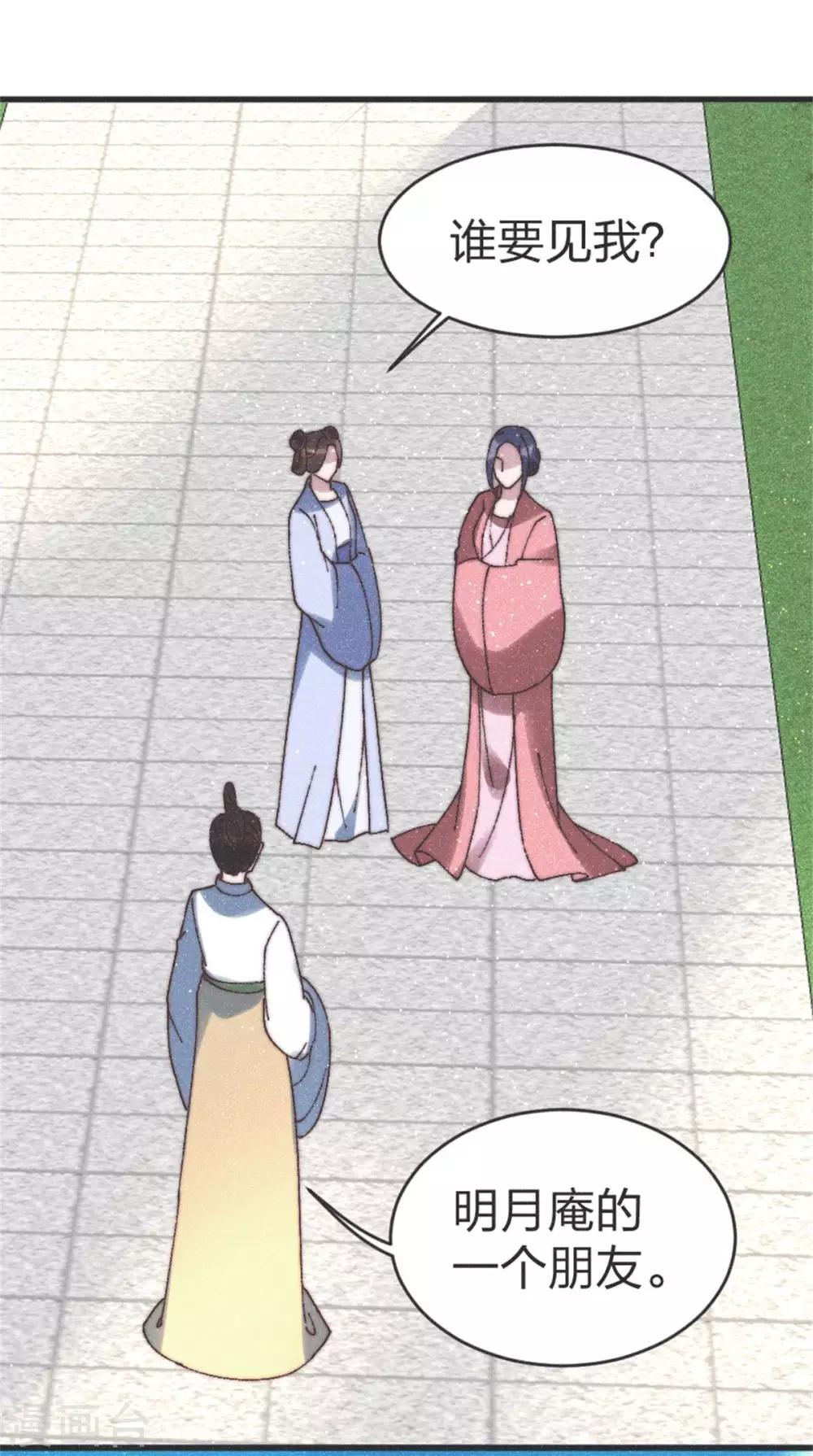 第88话 栽赃-第91话