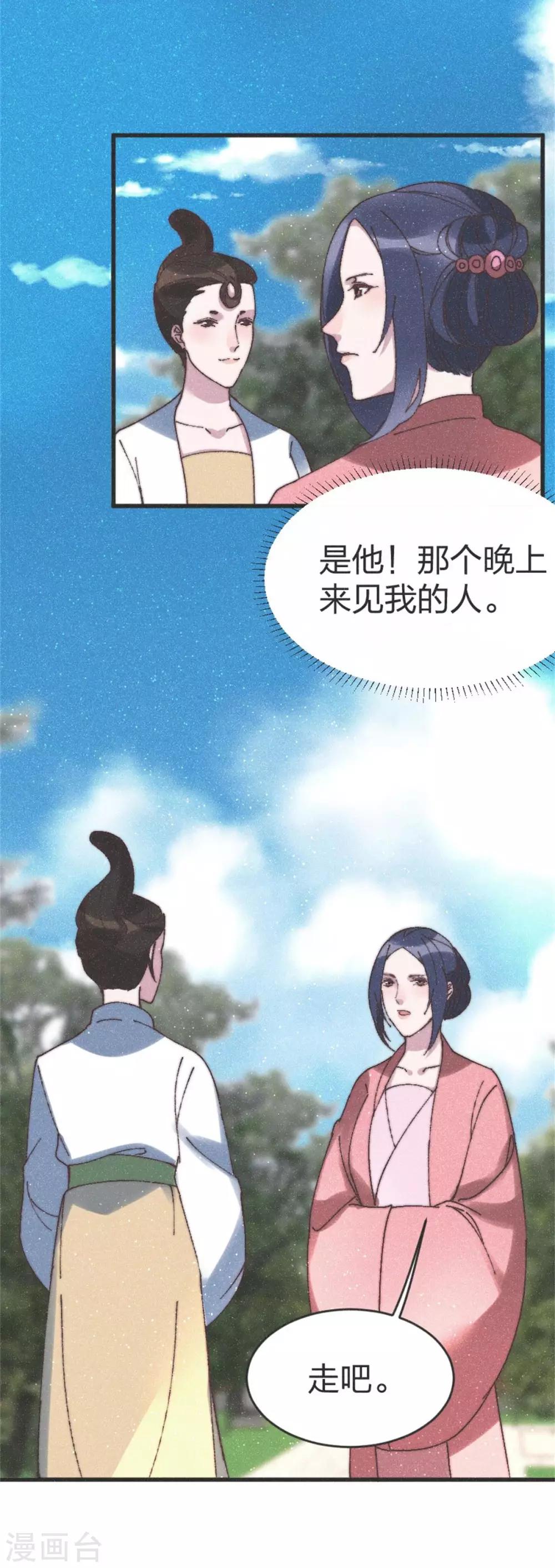 第88话 栽赃-第91话