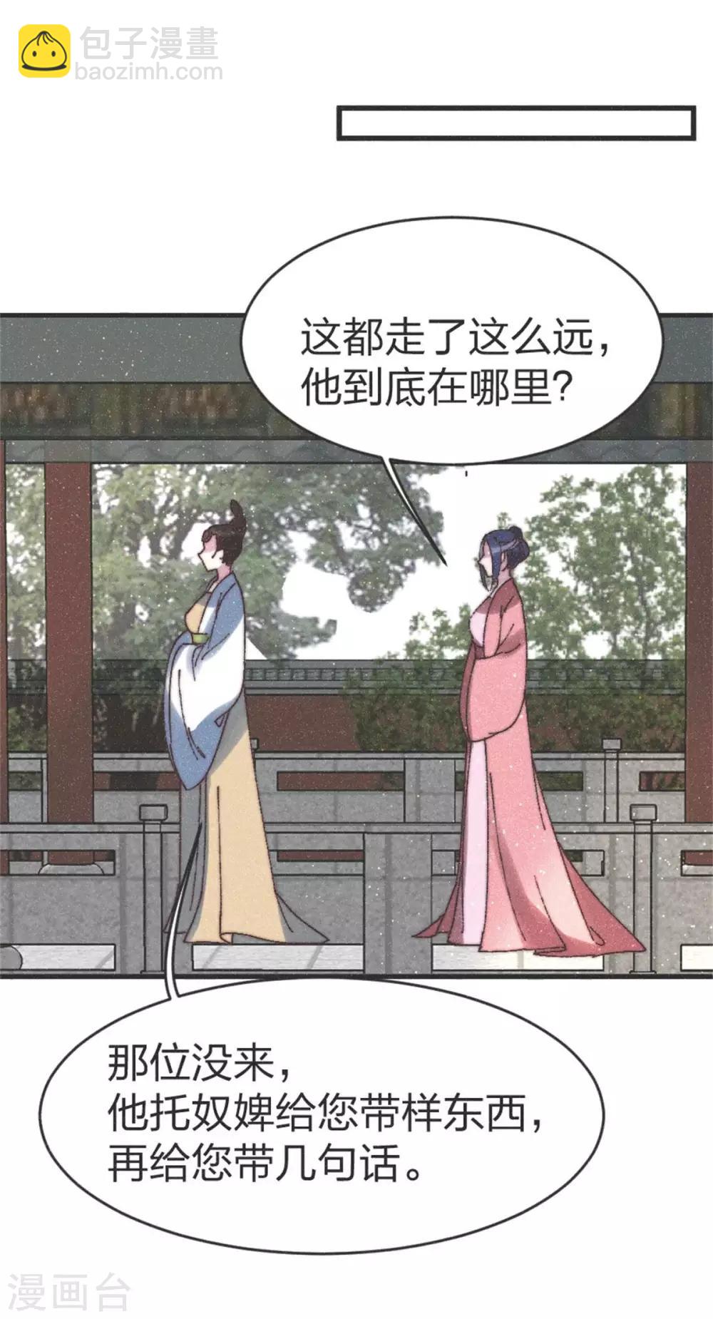 第88话 栽赃-第91话