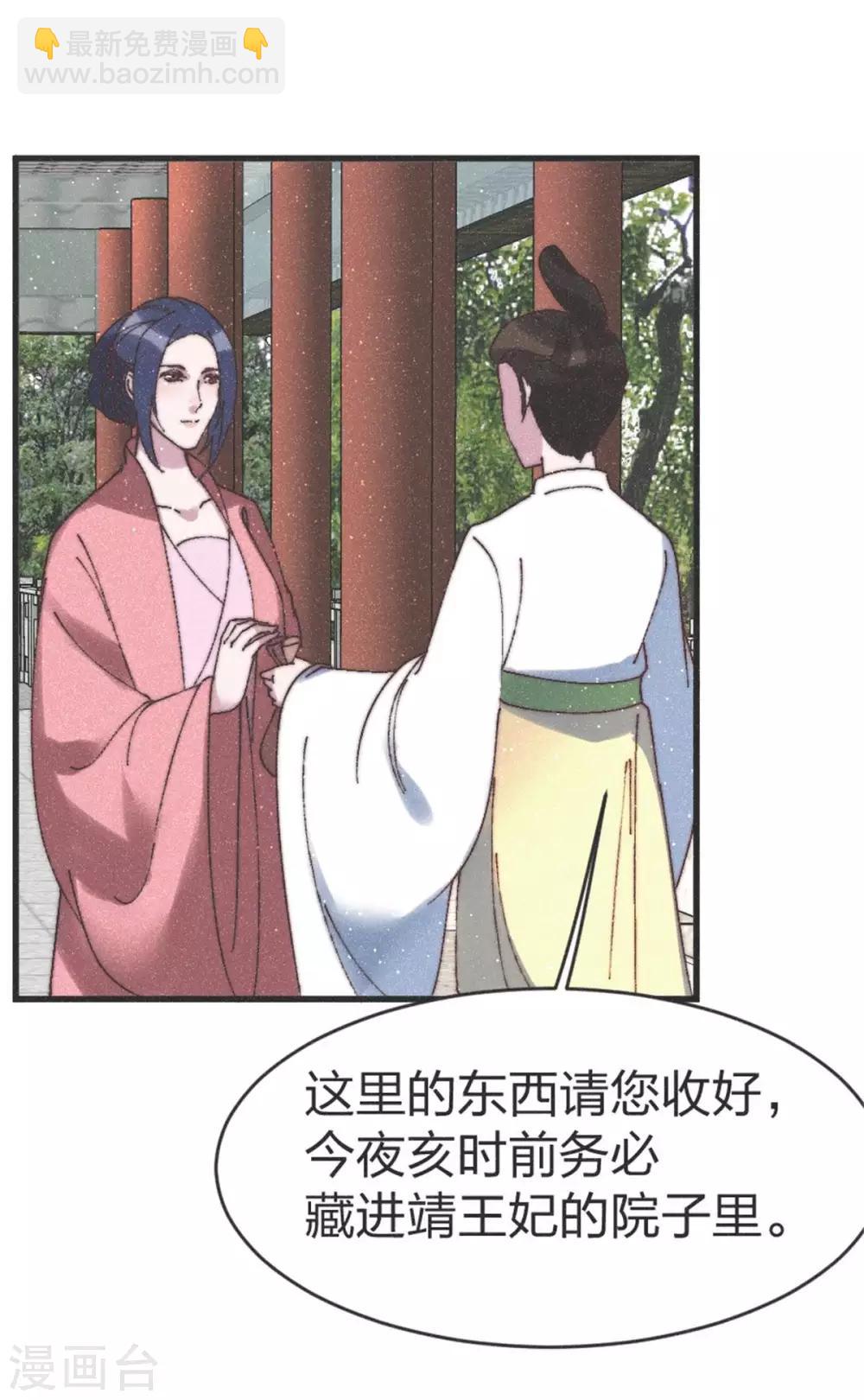 第88话 栽赃-第91话