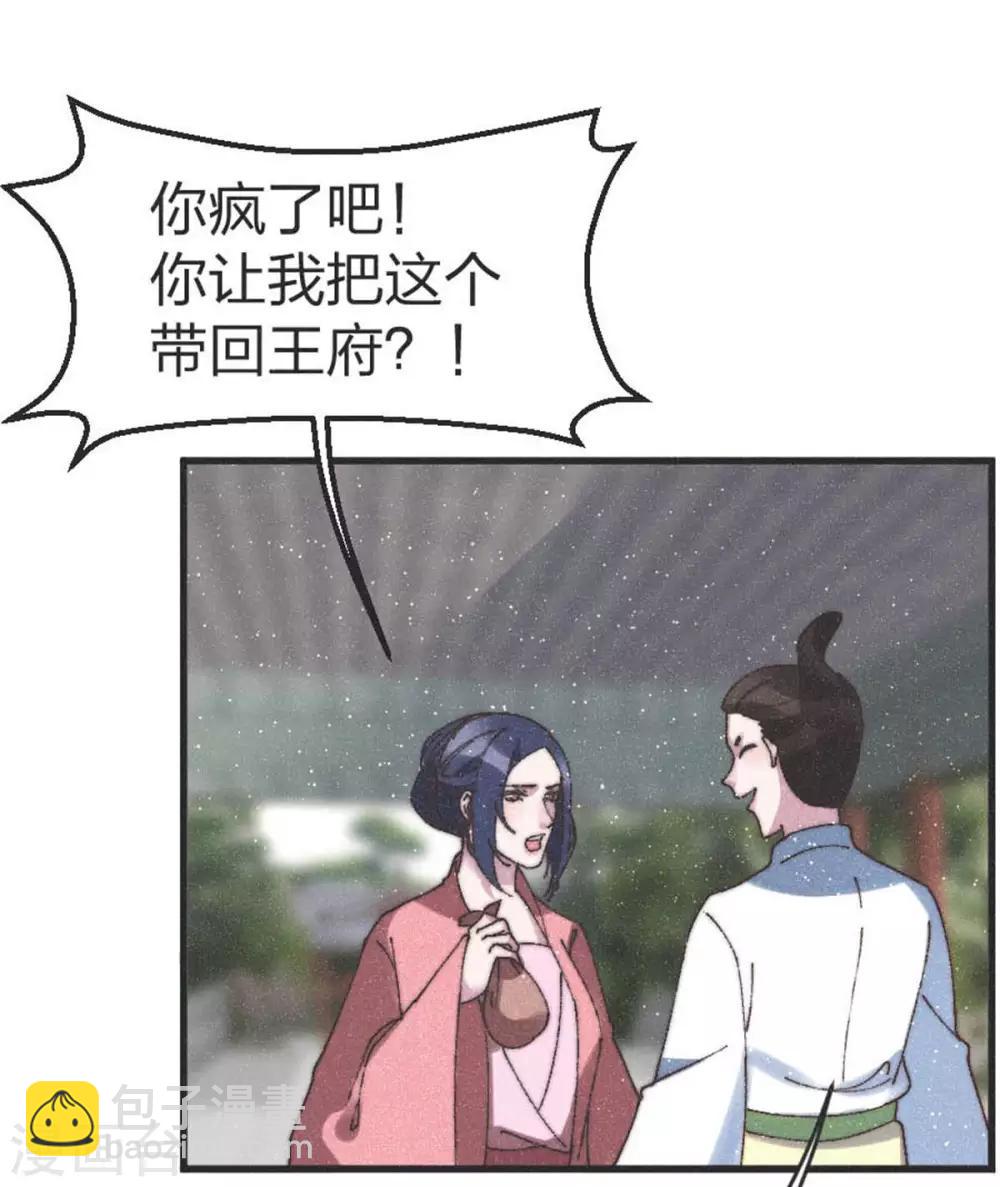 第88话 栽赃-第91话