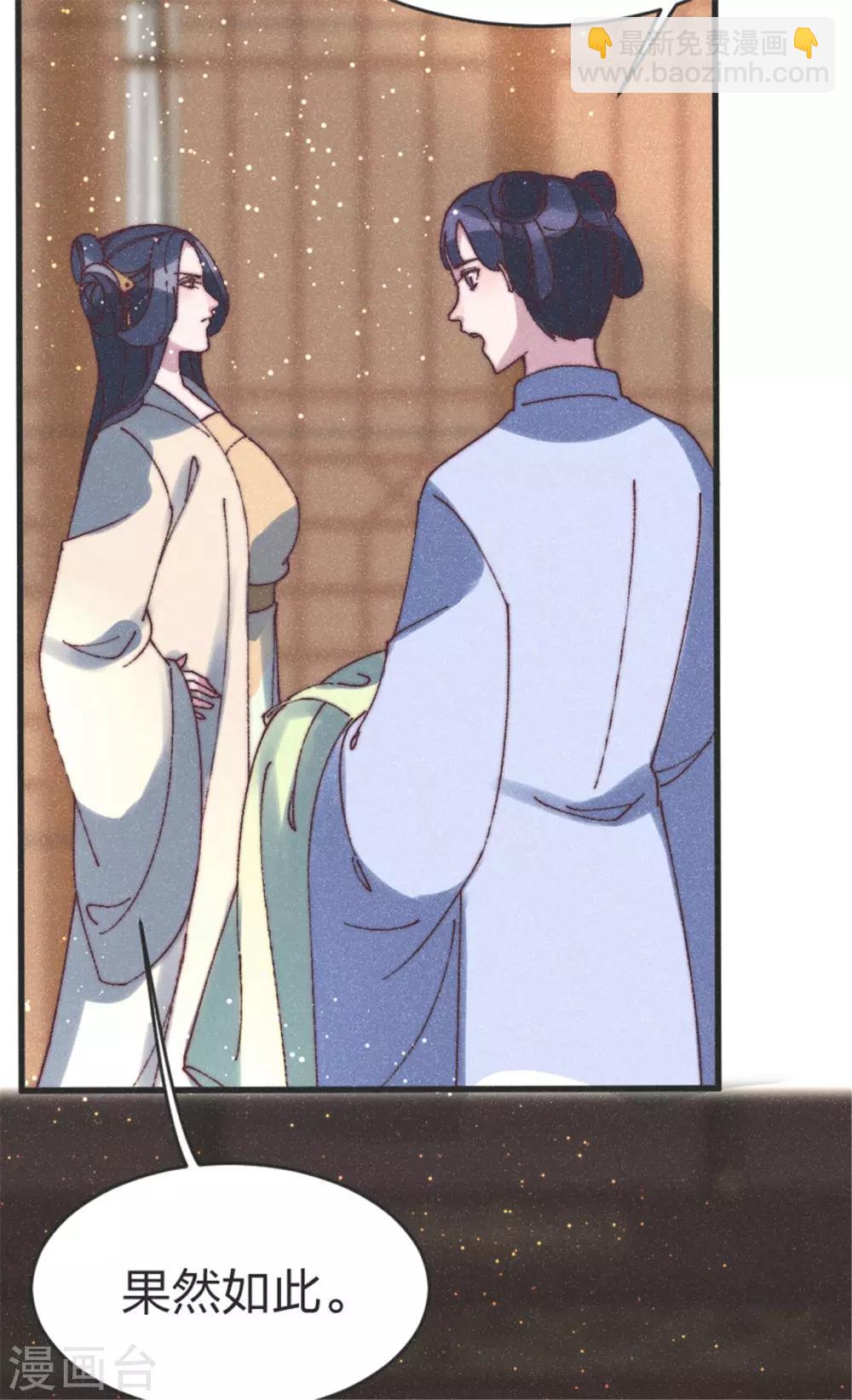 第90话 误会？-第95话