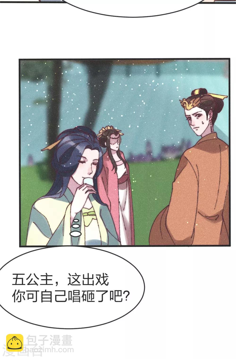 第90话 误会？-第95话