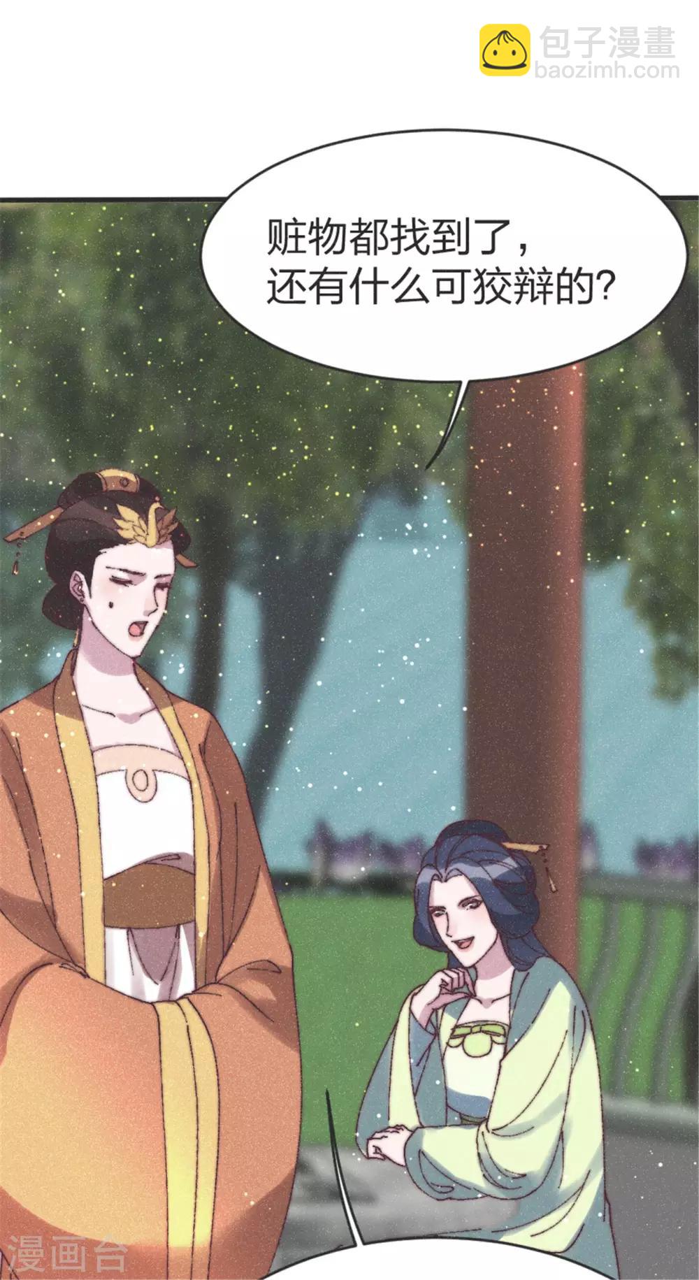 第90话 误会？-第95话