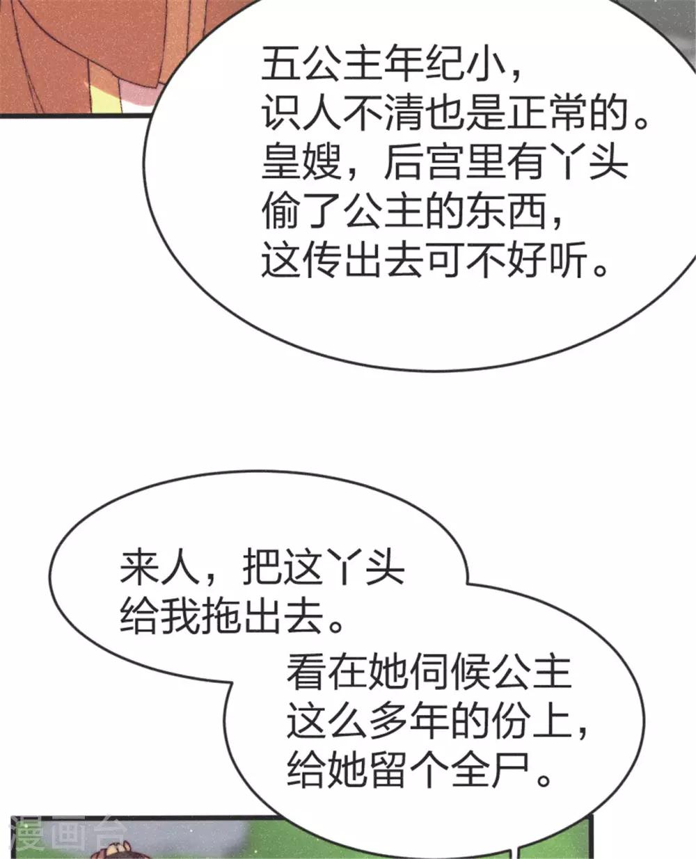 第90话 误会？-第95话