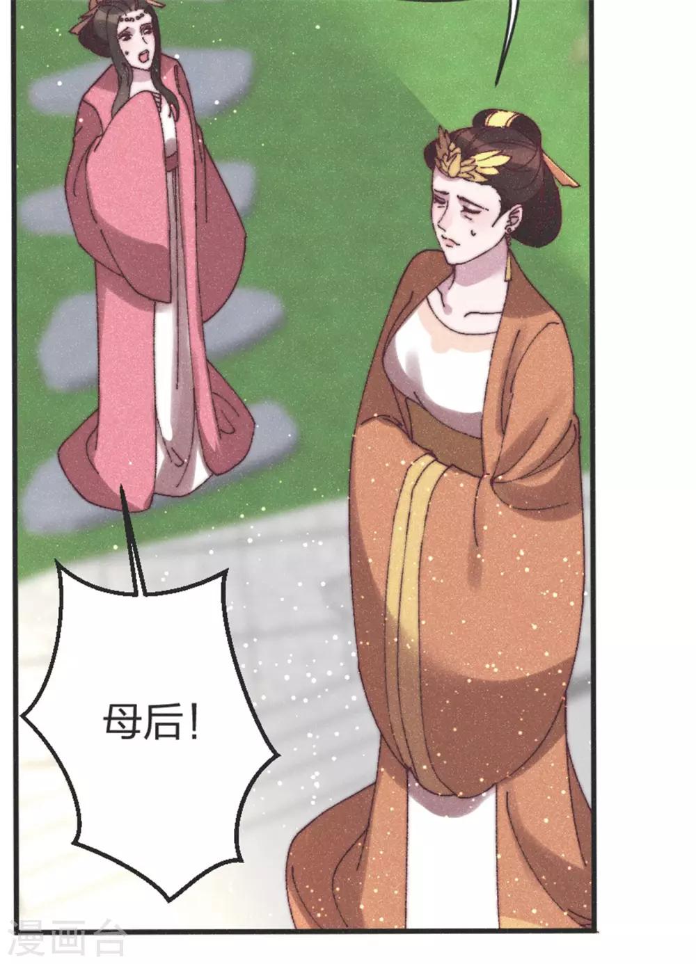 第90话 误会？-第95话