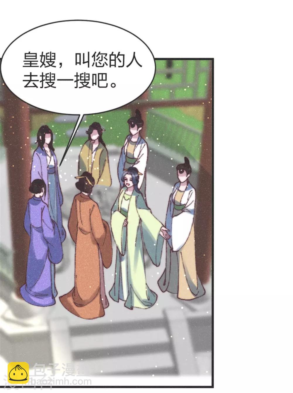 第90话 误会？-第95话