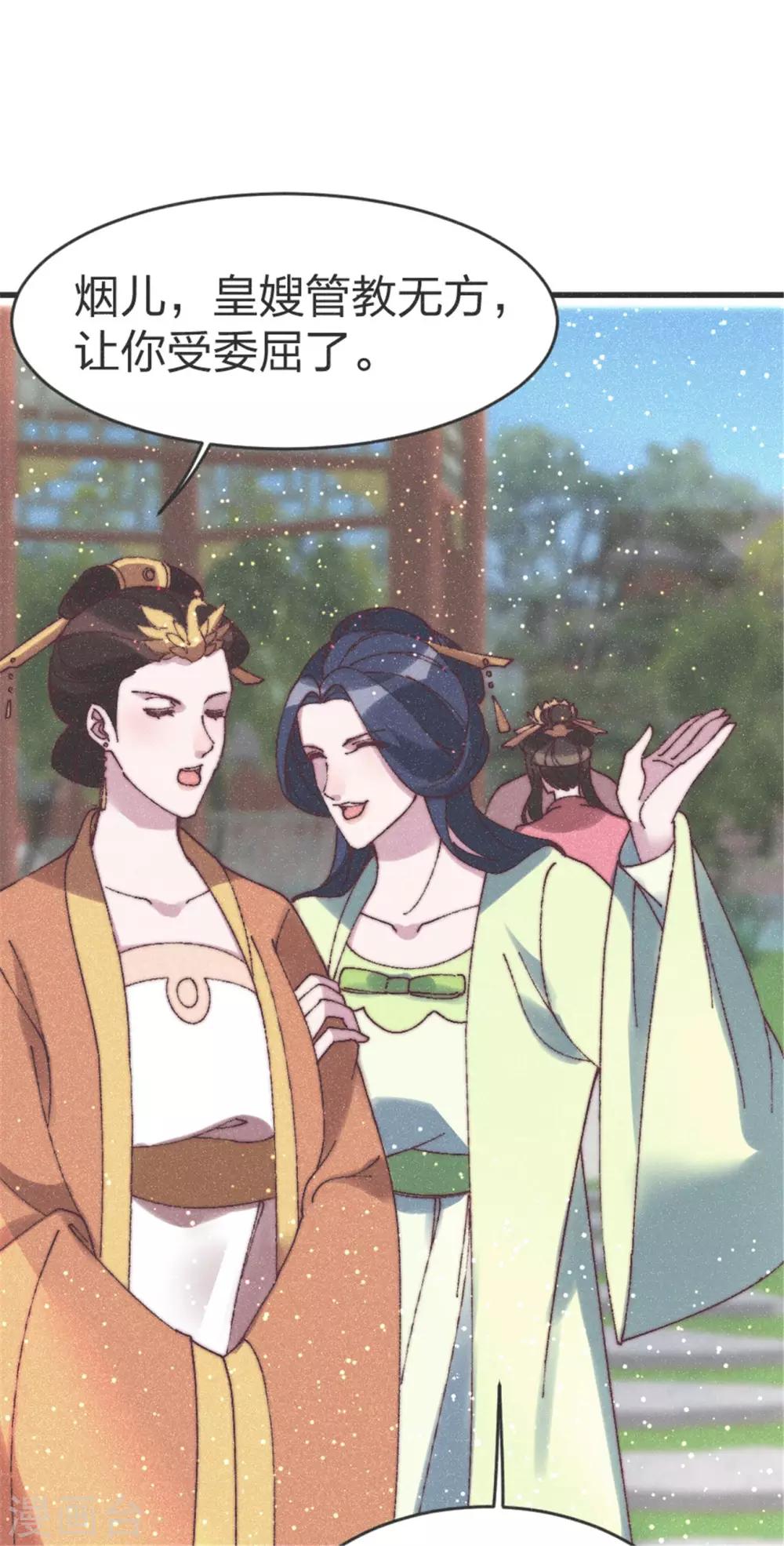 第90话 误会？-第95话