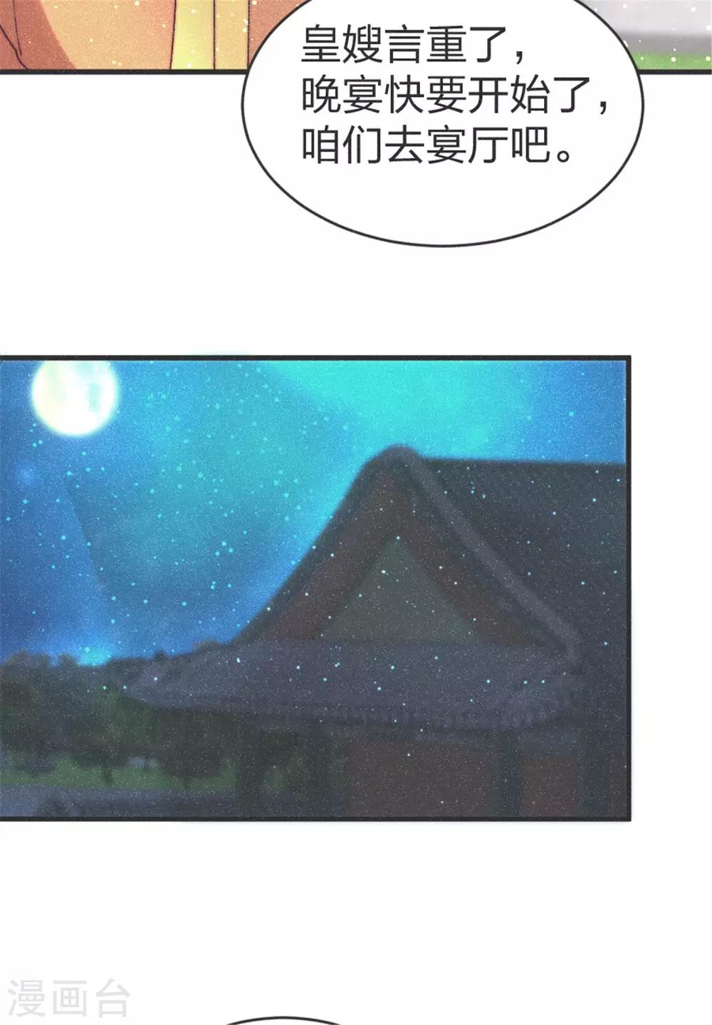 第90话 误会？-第95话