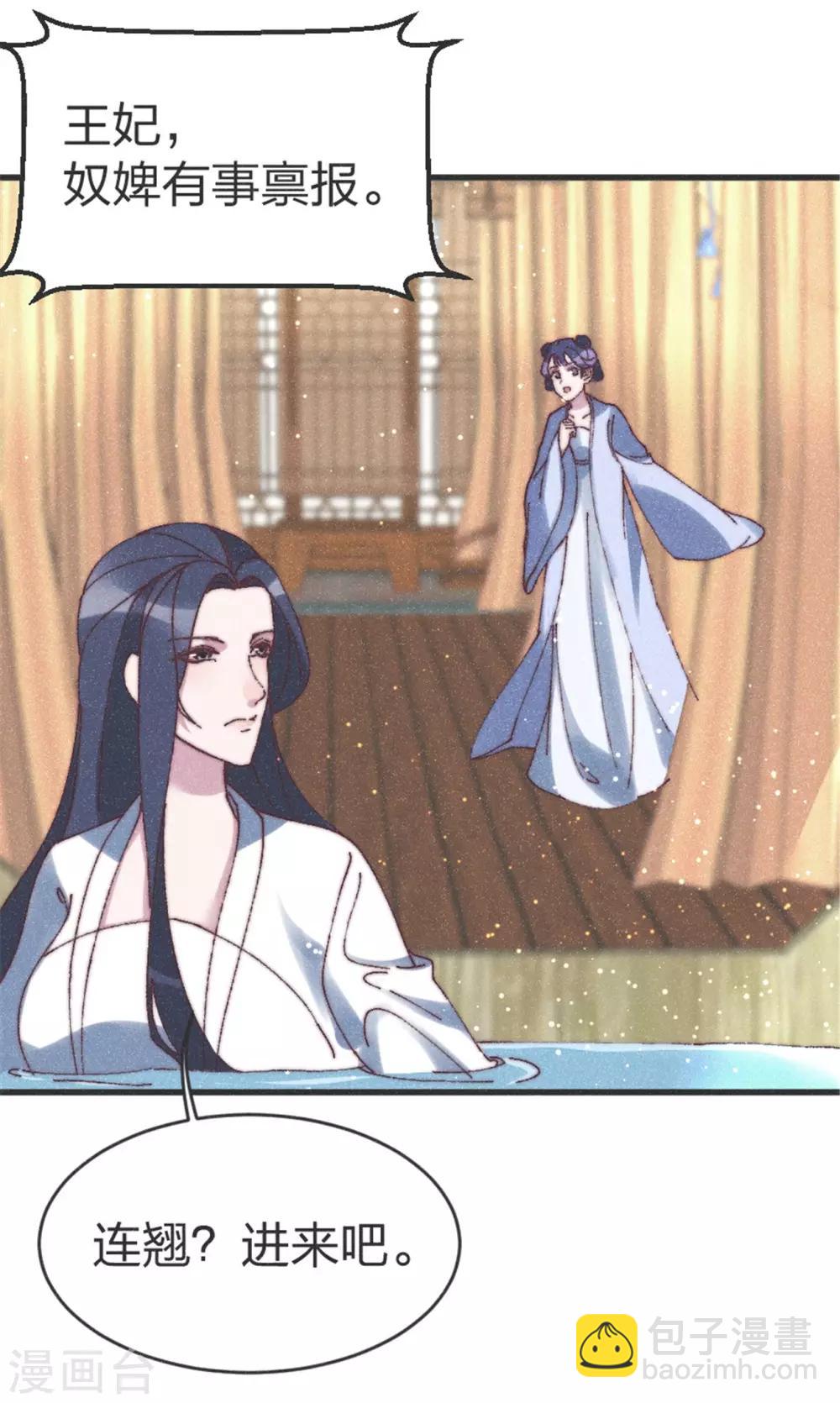 第90话 误会？-第95话