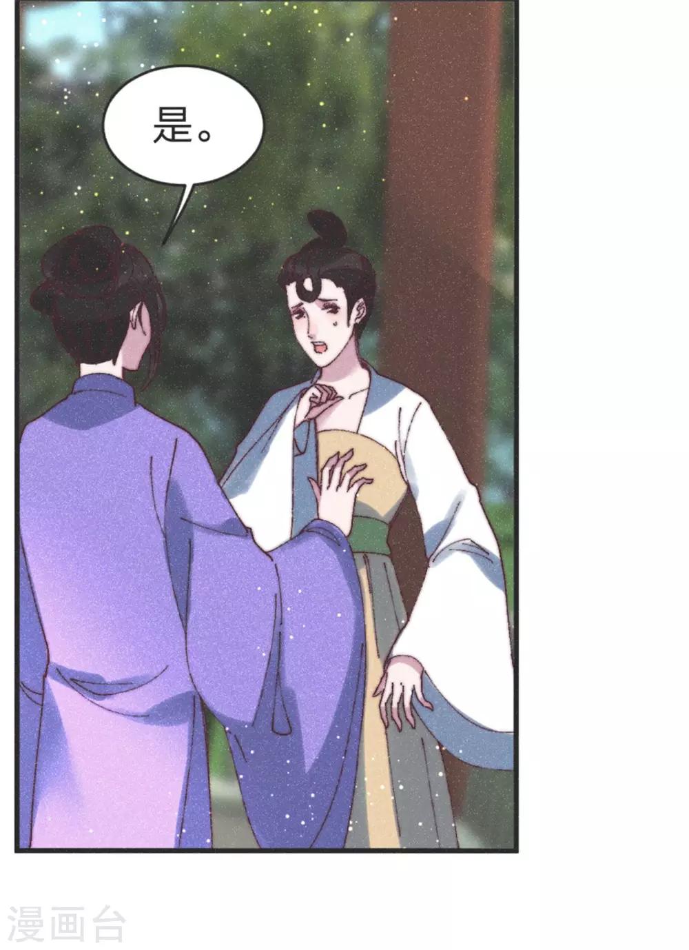 第90话 误会？-第95话