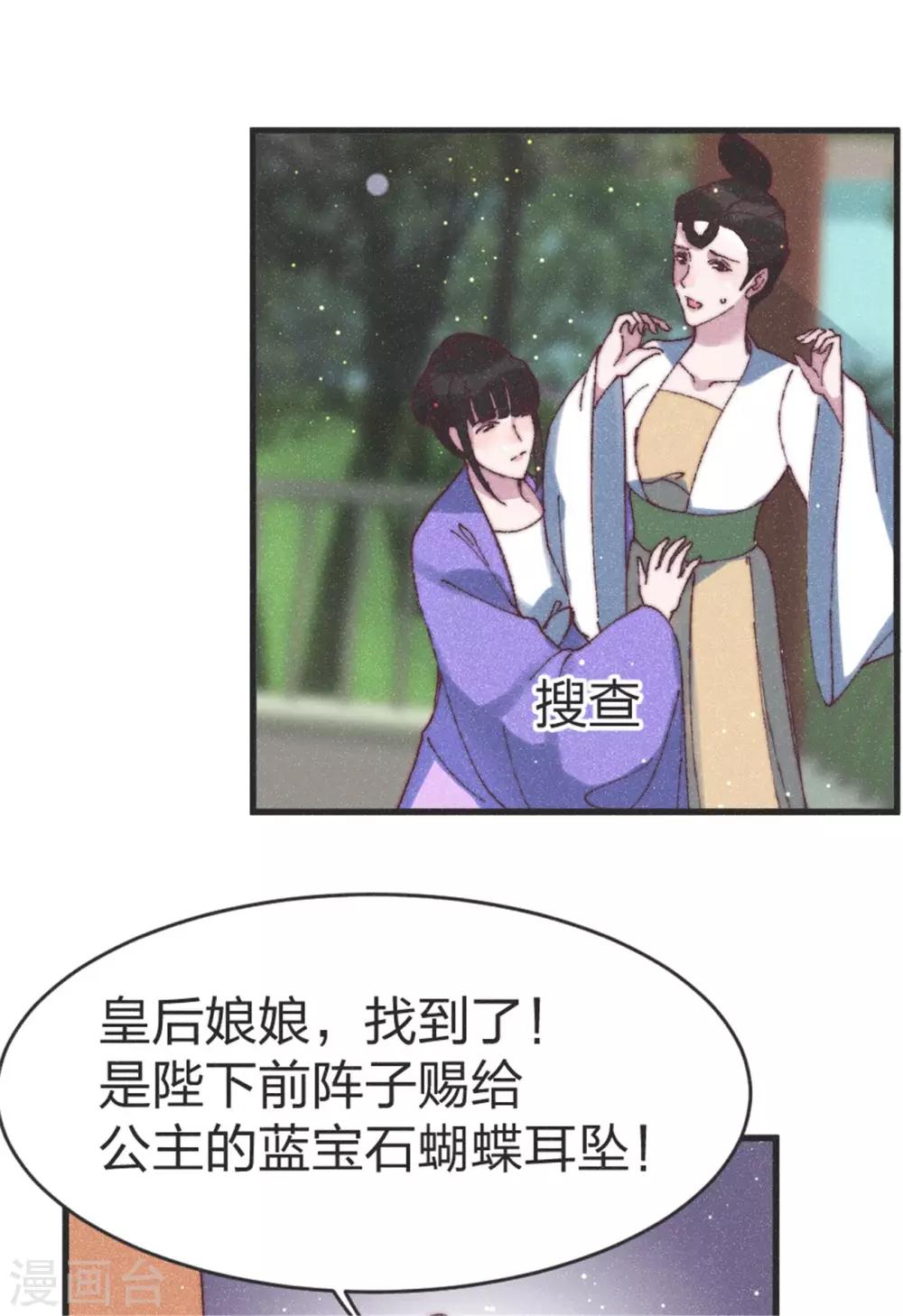 第90话 误会？-第95话