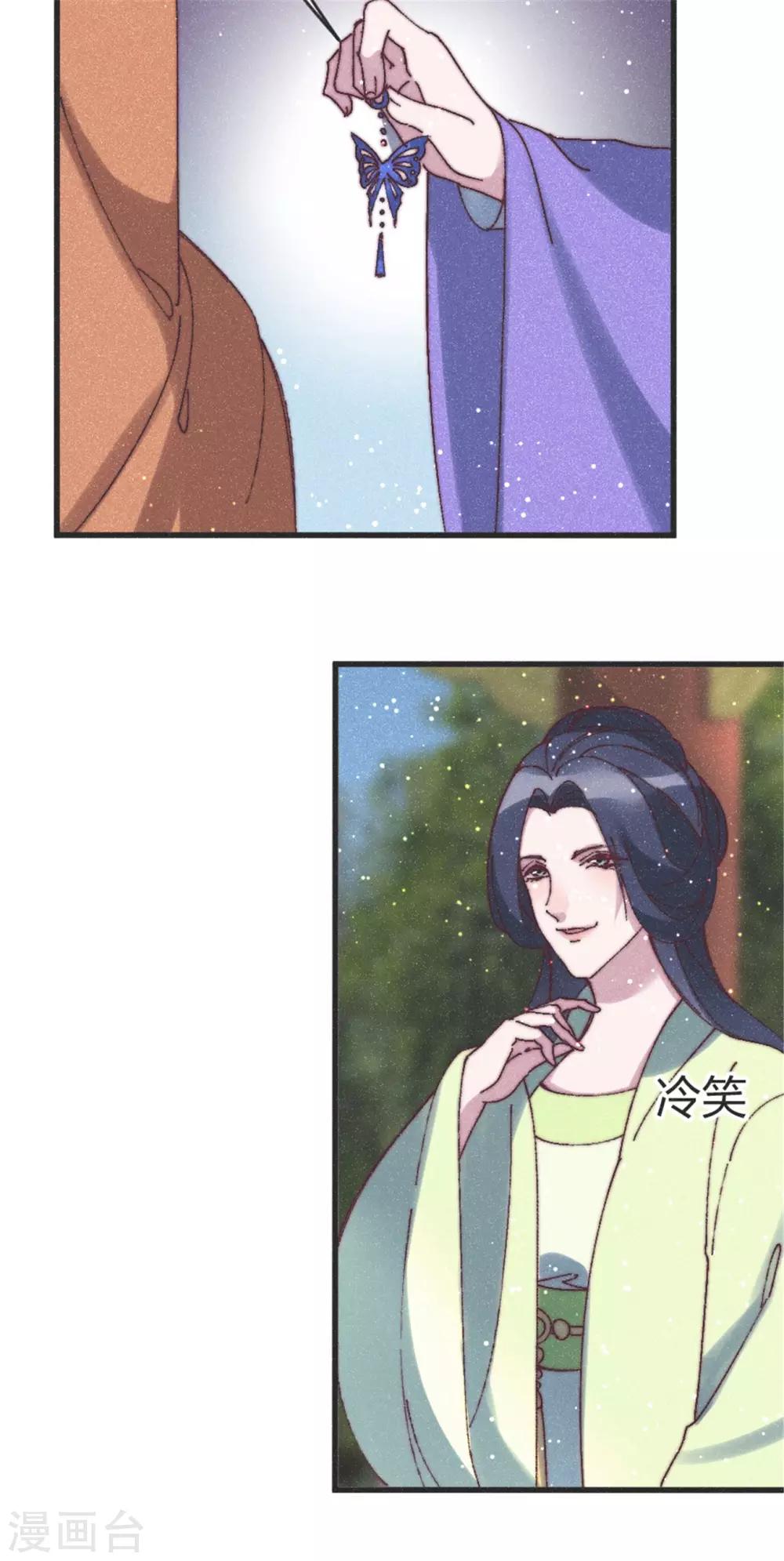 第90话 误会？-第95话