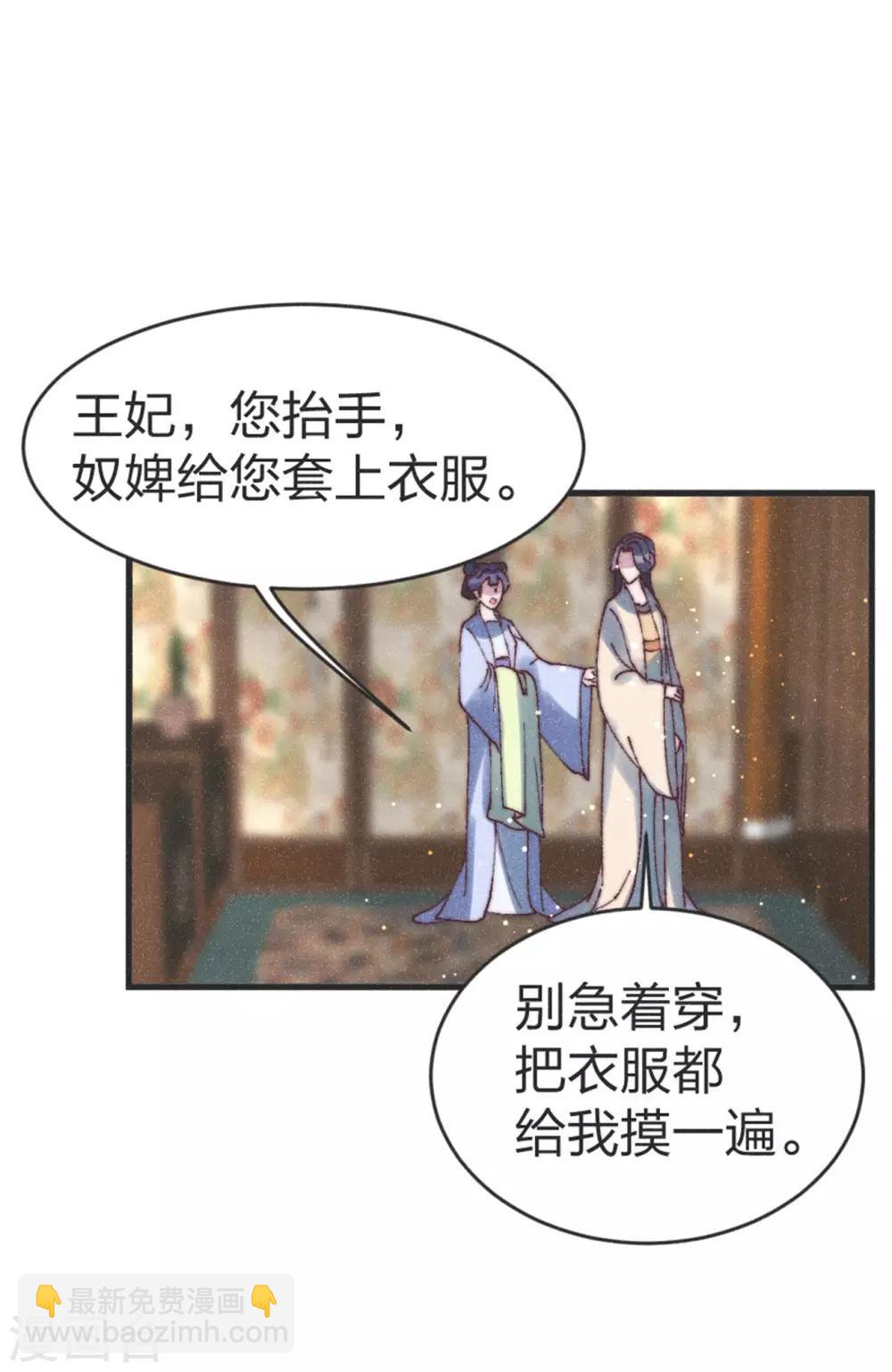 第90话 误会？-第95话