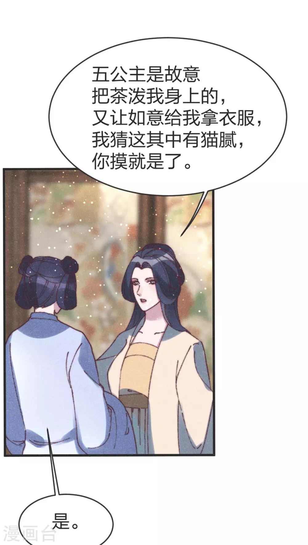 第90话 误会？-第95话