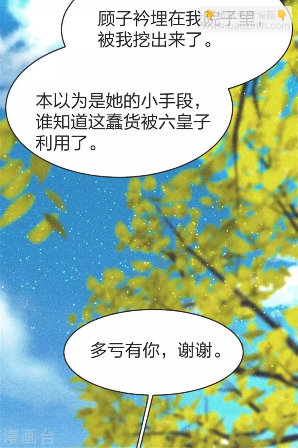 第92话 活埋-第97话