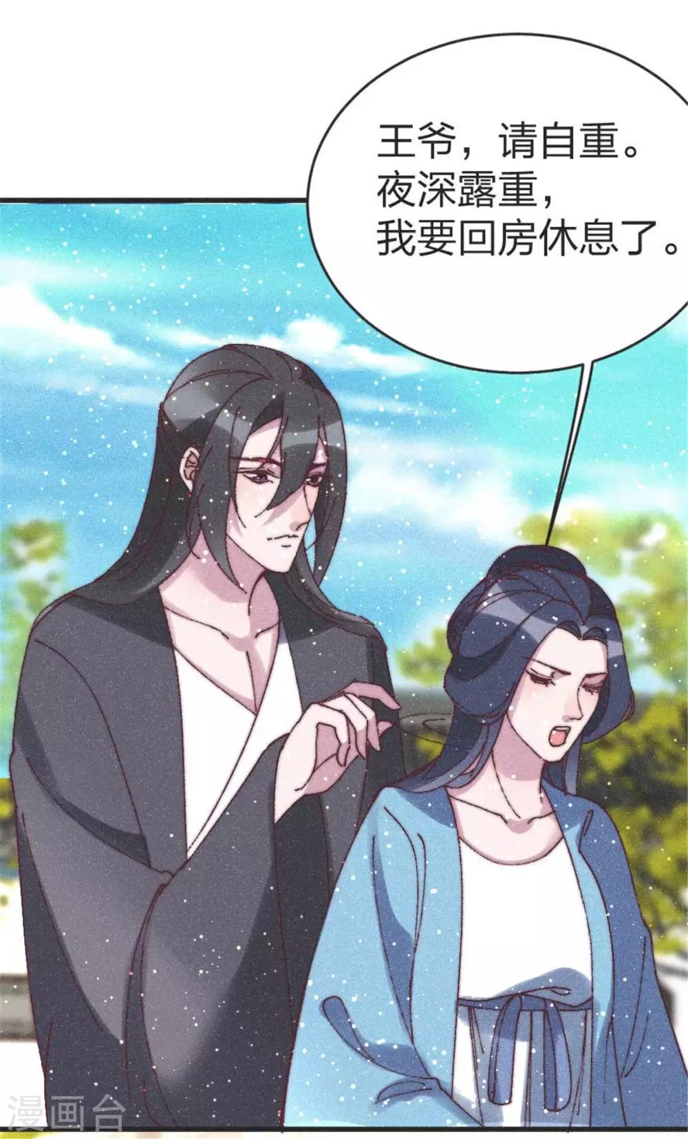 第92话 活埋-第97话