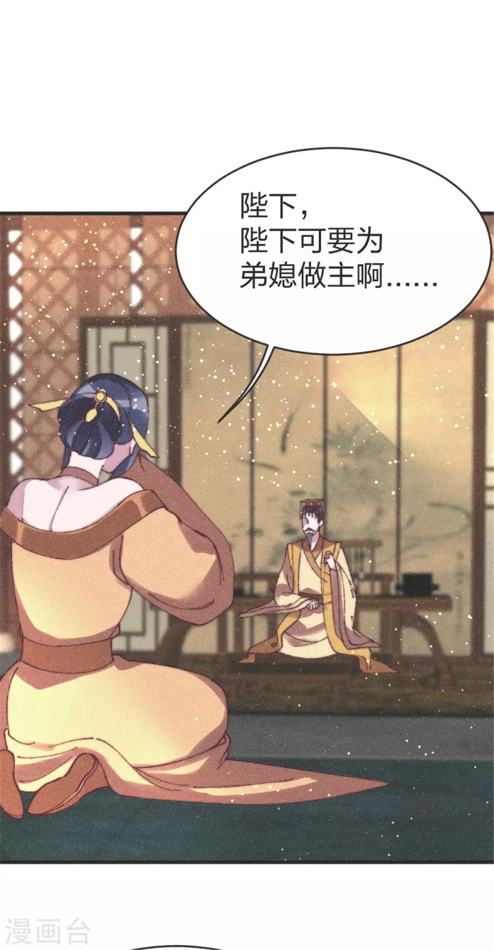 第93话 为我做主-第101话