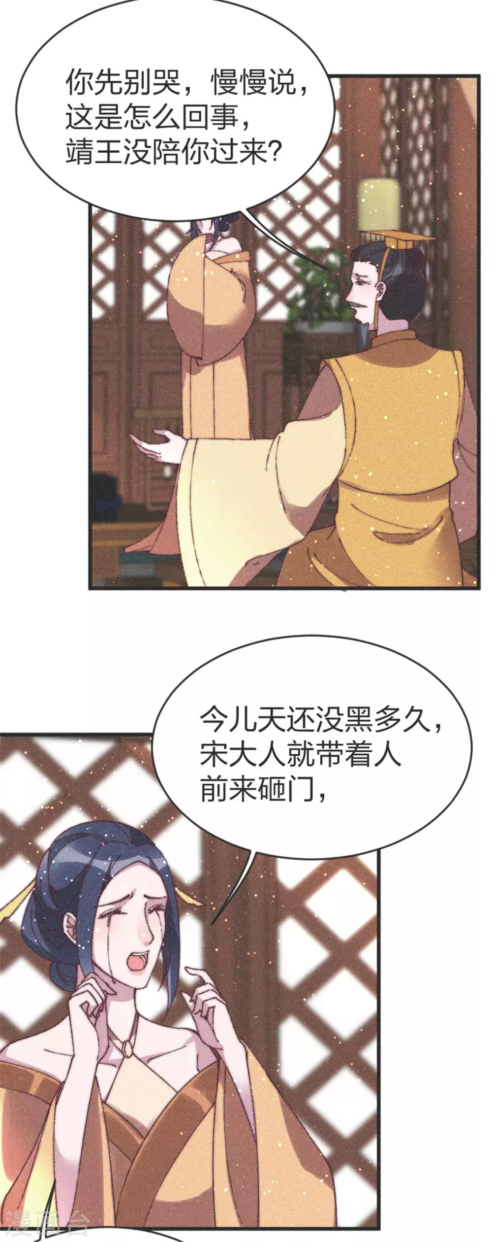 第93话 为我做主-第101话