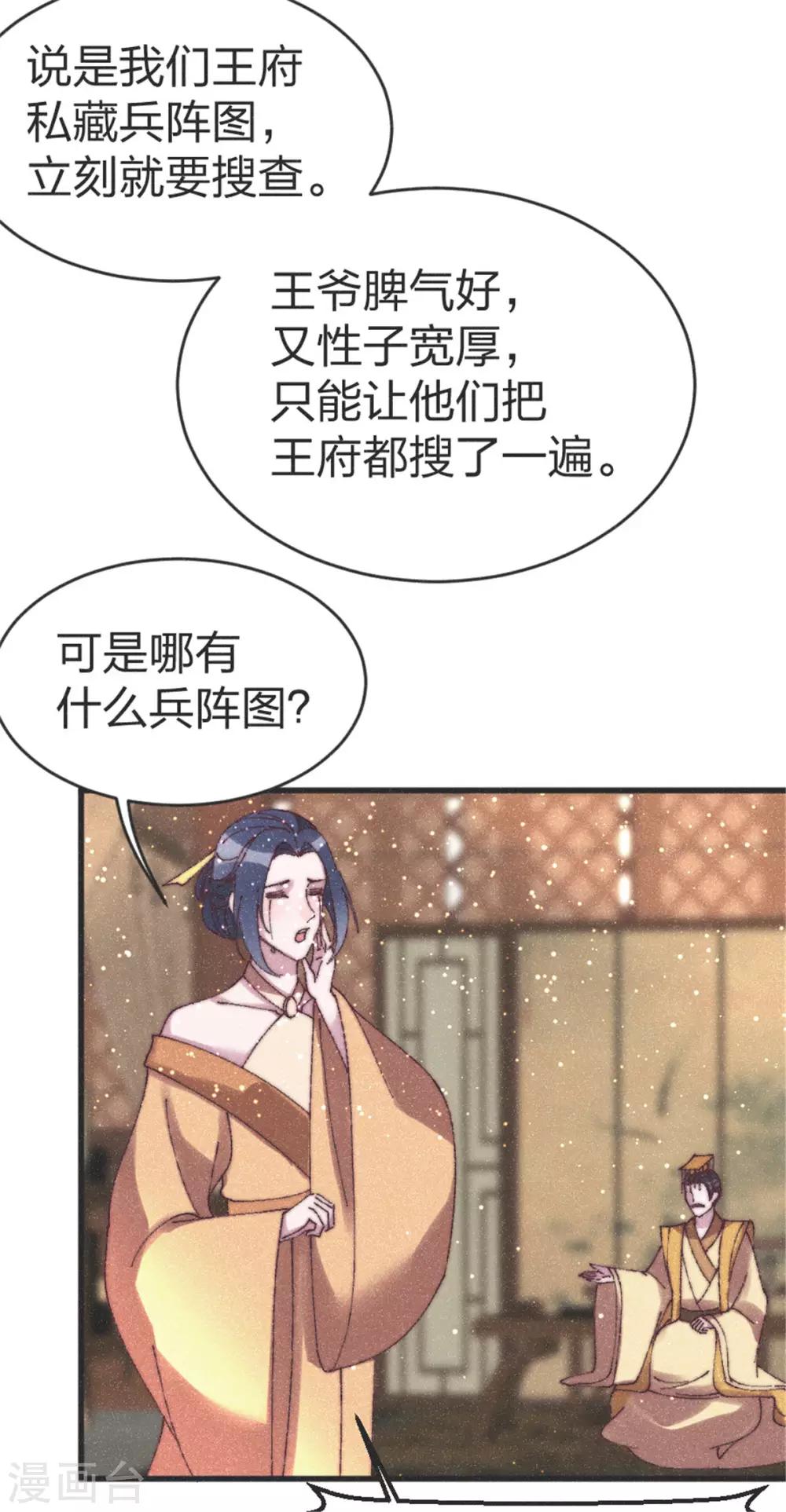 第93话 为我做主-第101话