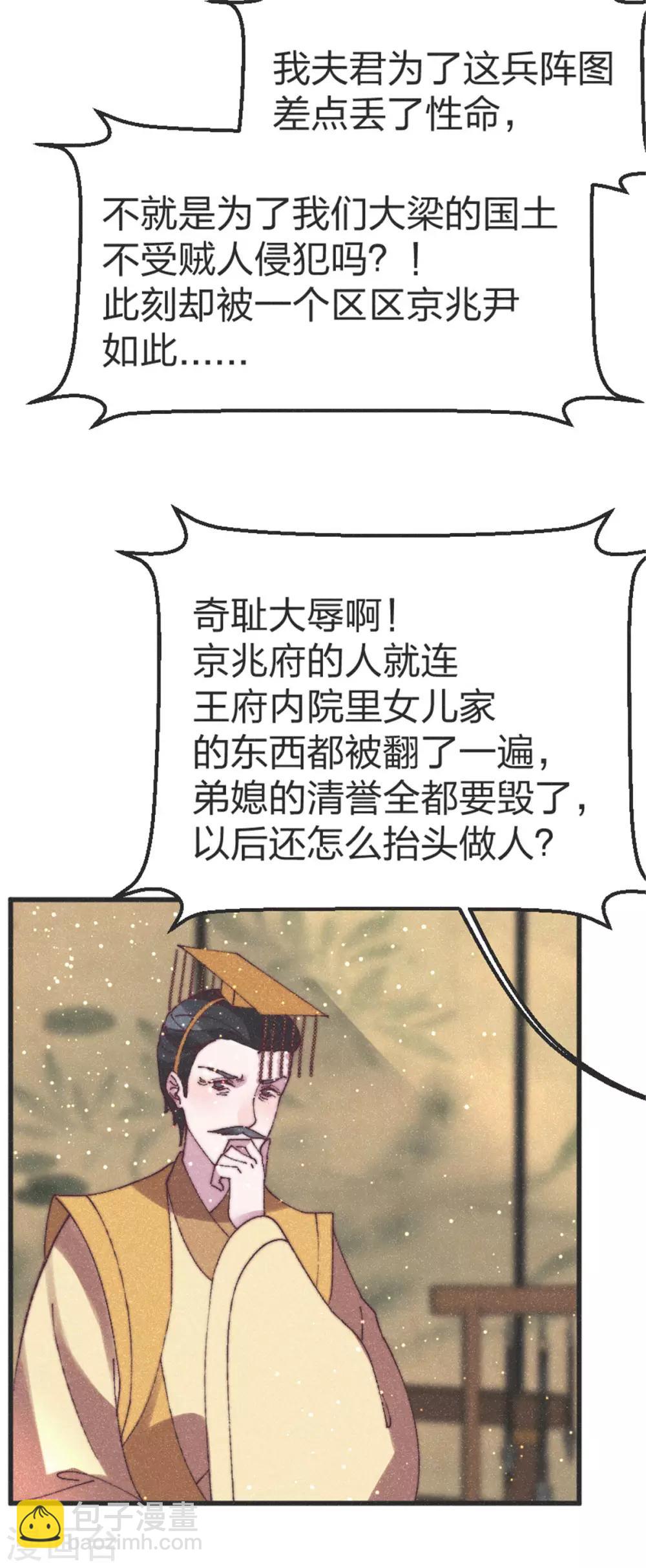 第93话 为我做主-第101话