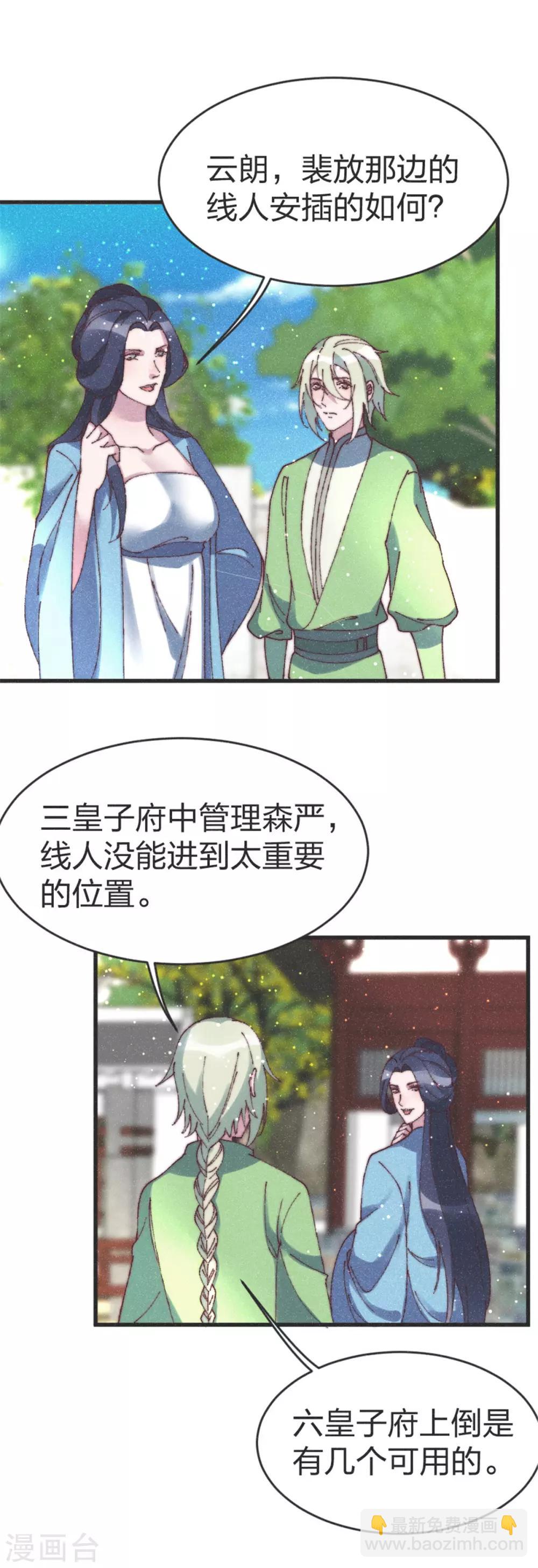 第93话 为我做主-第101话