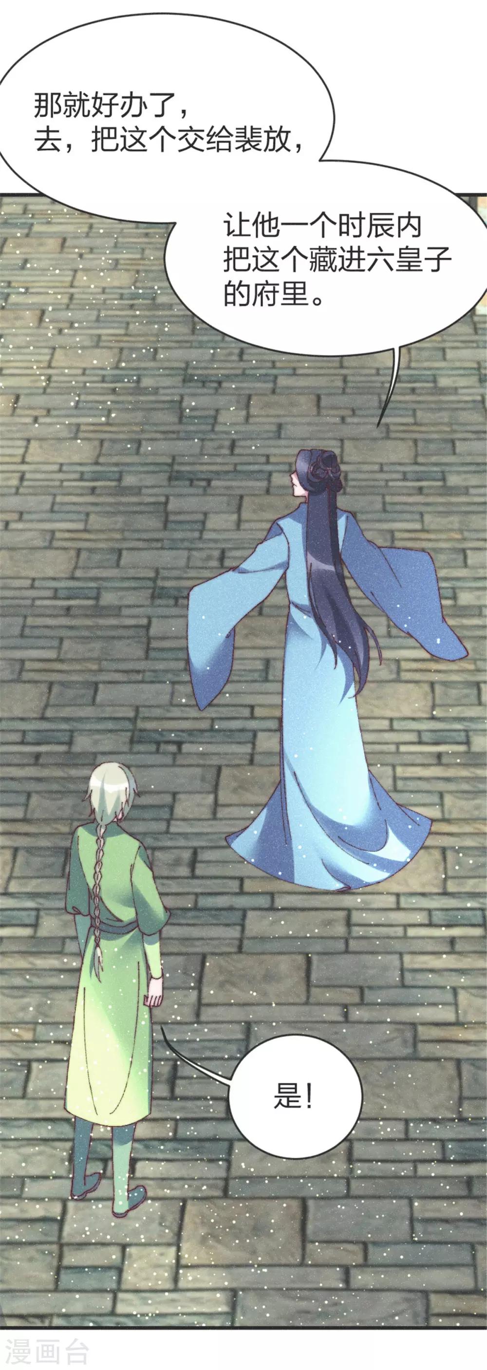 第93话 为我做主-第101话