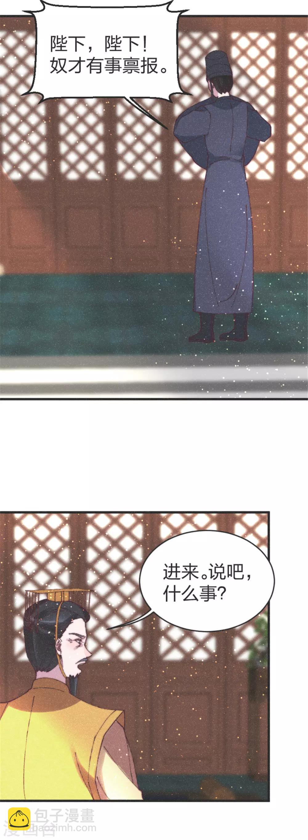 第93话 为我做主-第101话