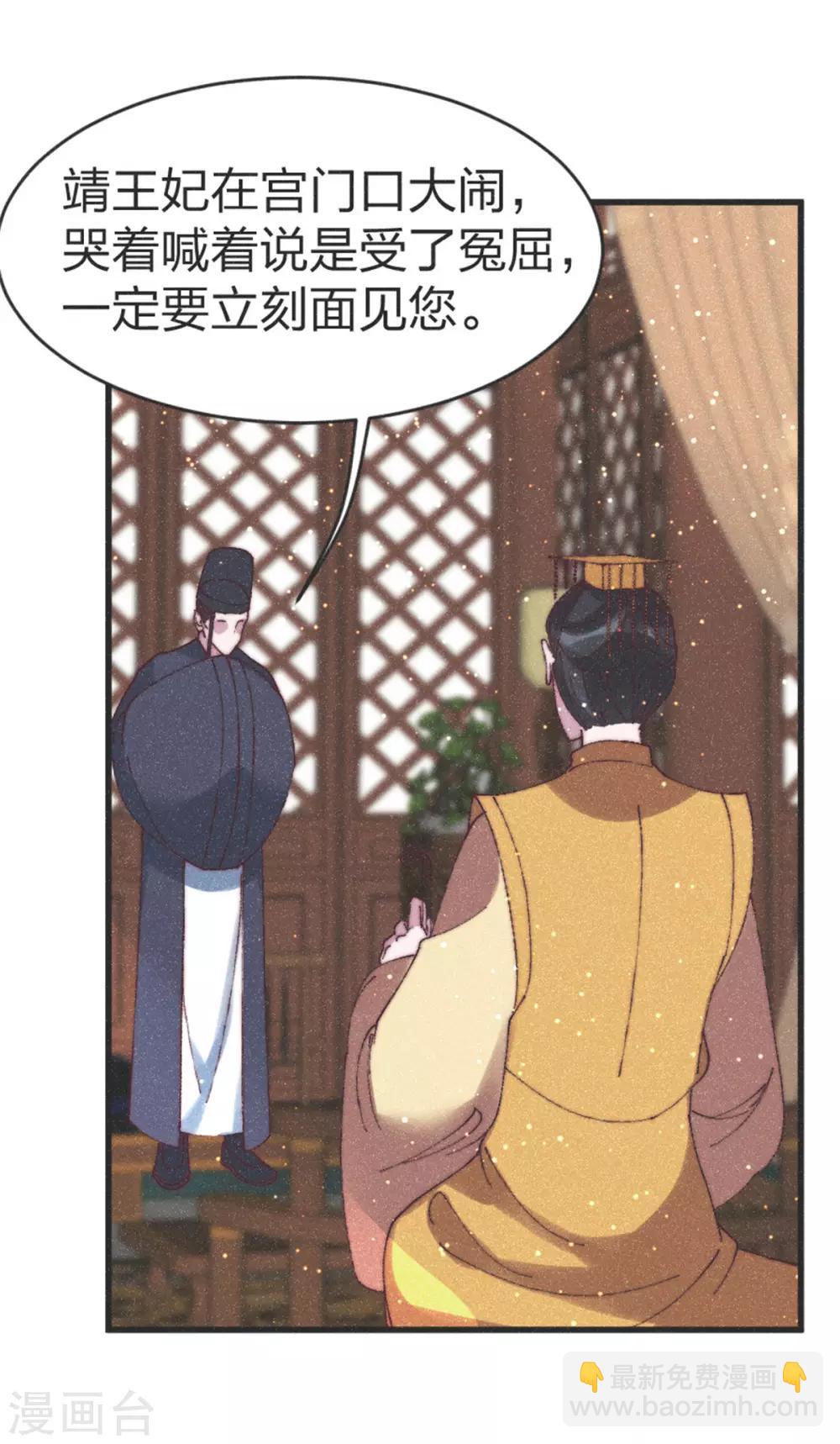 第93话 为我做主-第101话