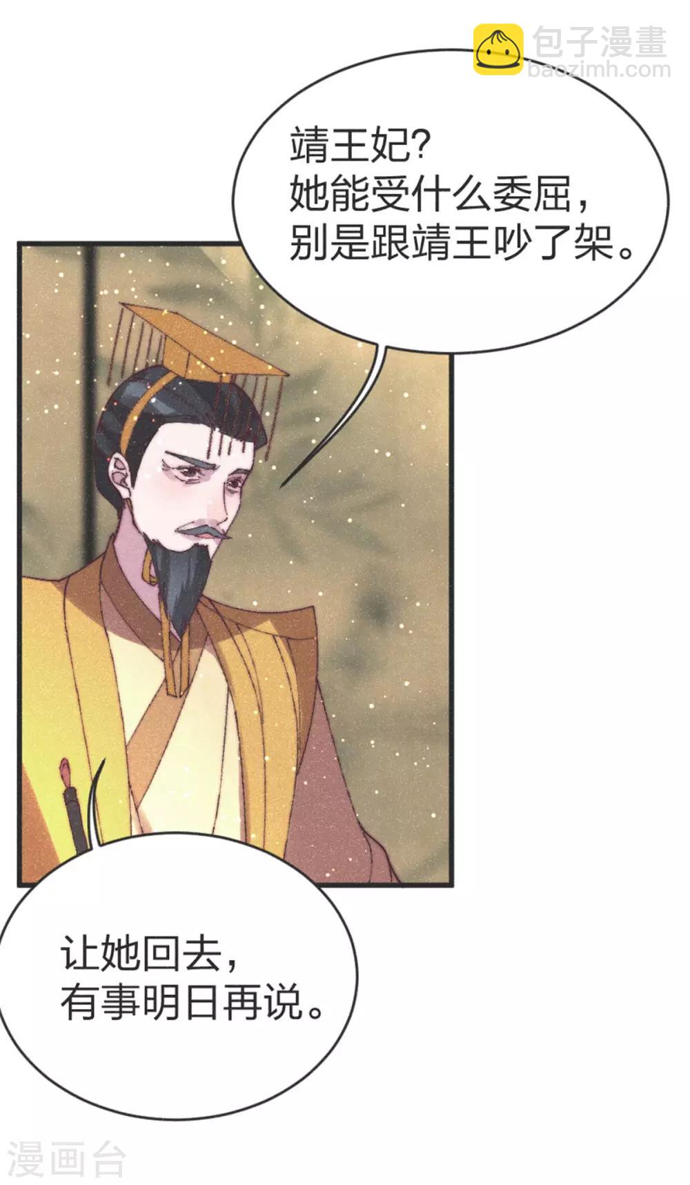 第93话 为我做主-第101话