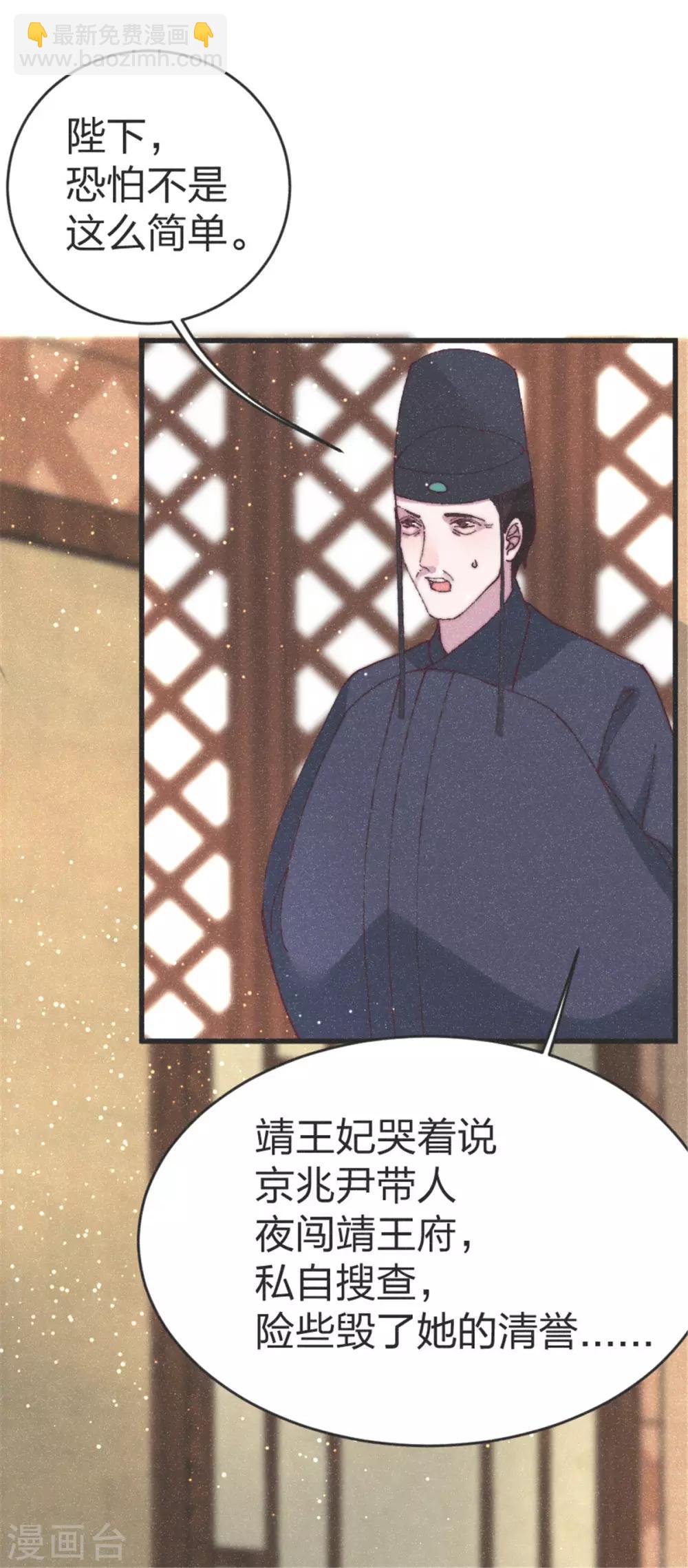 第93话 为我做主-第101话