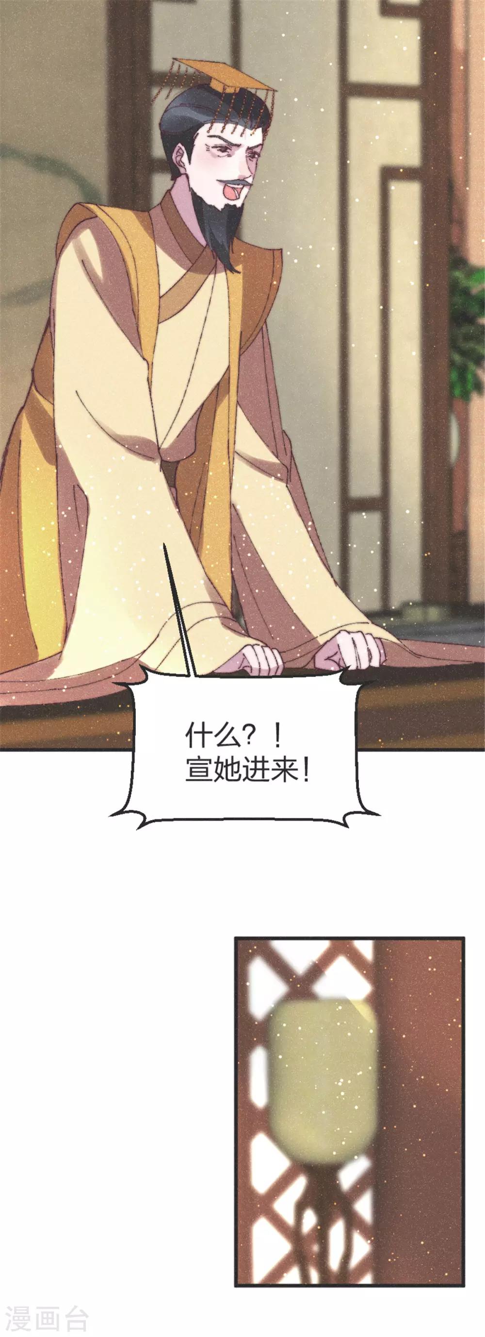 第93话 为我做主-第101话