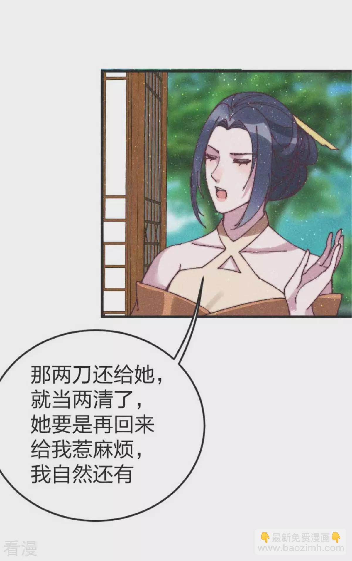 最终话 用你一辈子来还-第99话