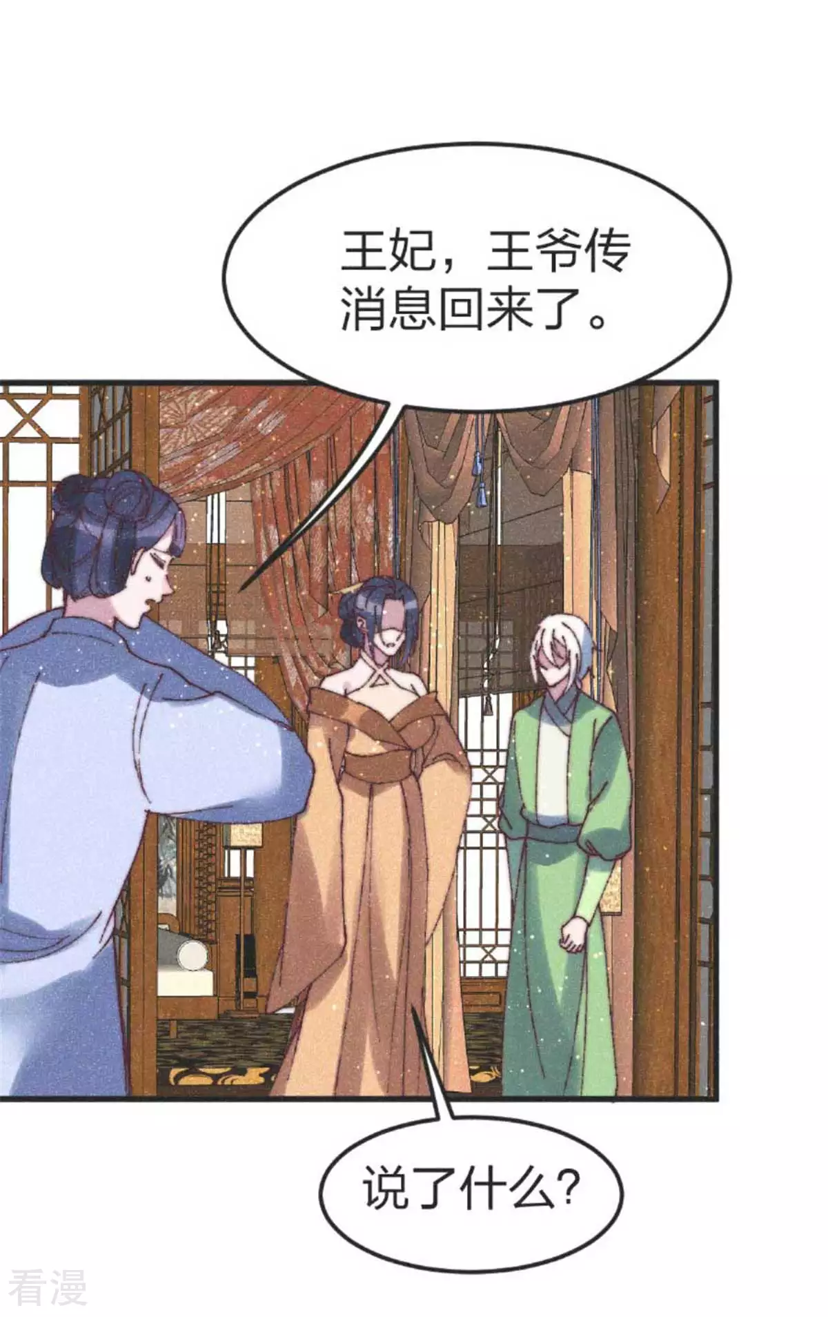 最终话 用你一辈子来还-第99话