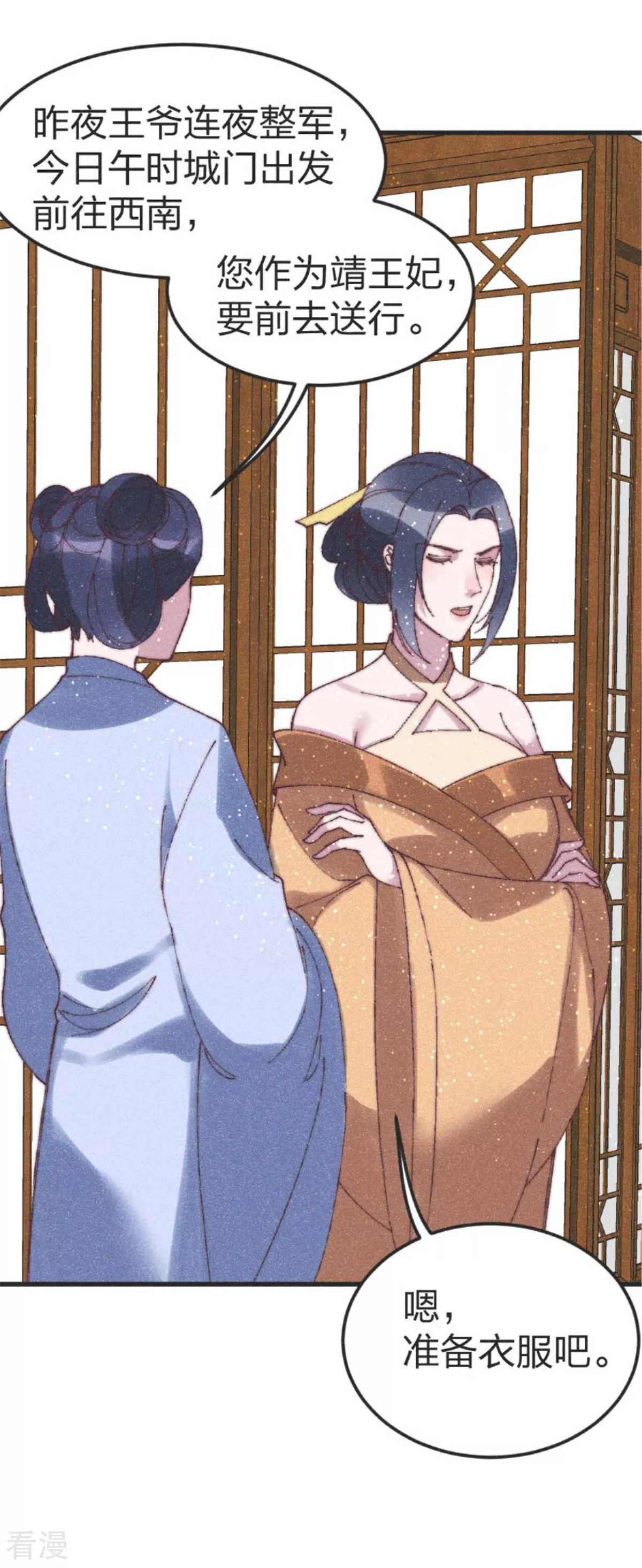 最终话 用你一辈子来还-第99话